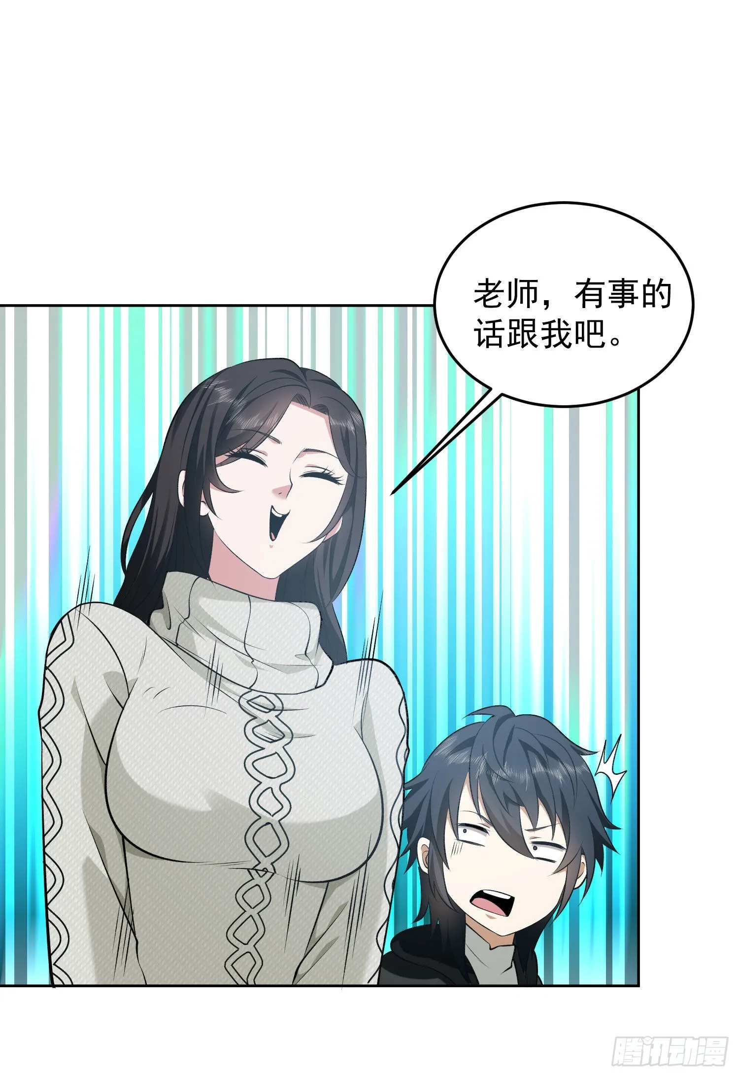 160 不许说我姐 第14页