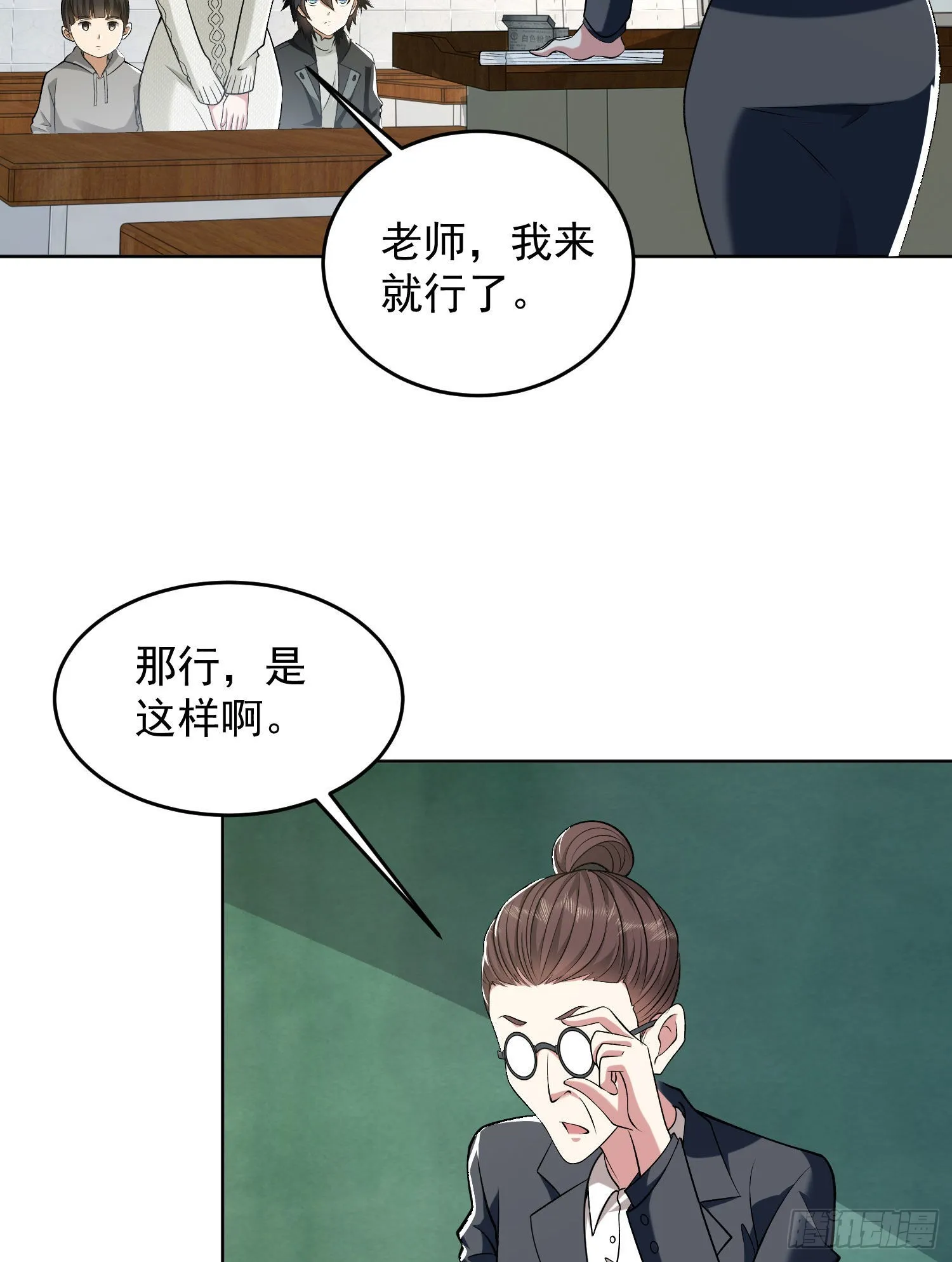 160 不许说我姐 第16页