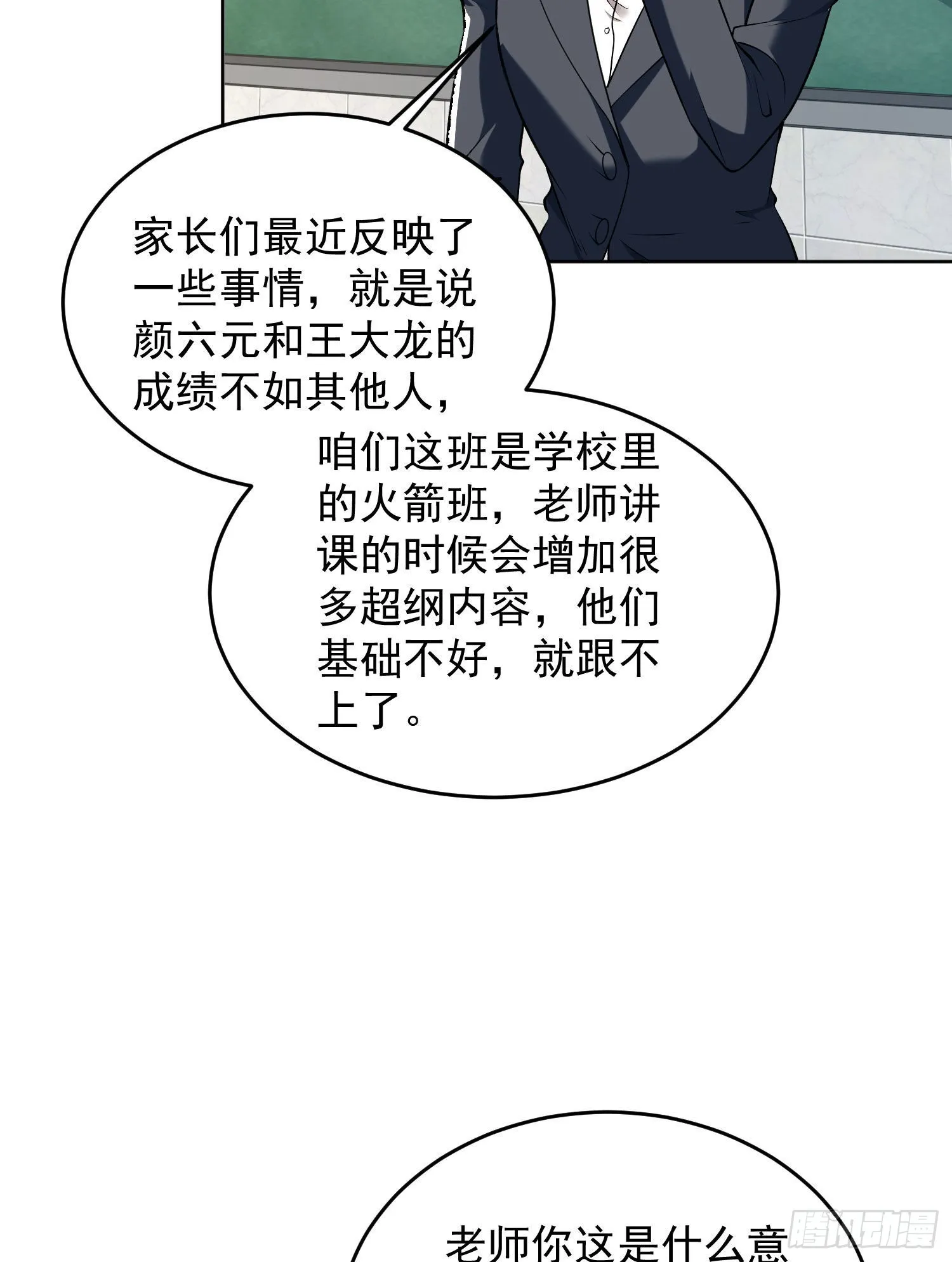 160 不许说我姐 第17页