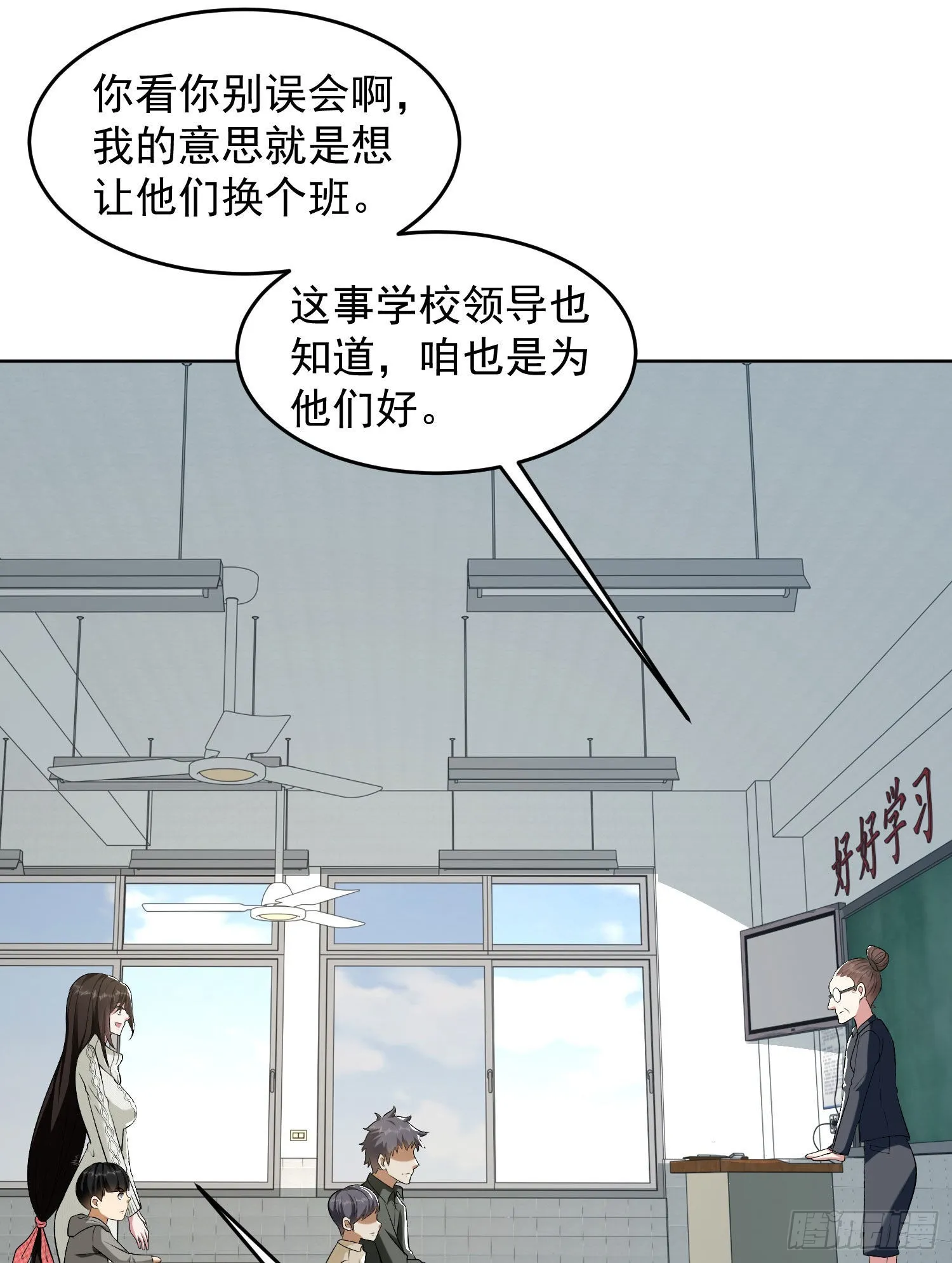 160 不许说我姐 第19页