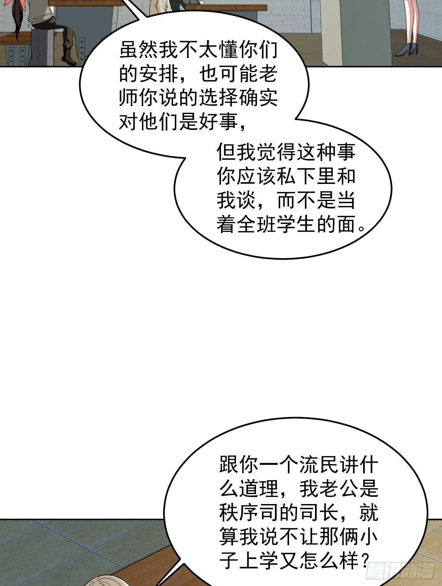 160 不许说我姐 第20页