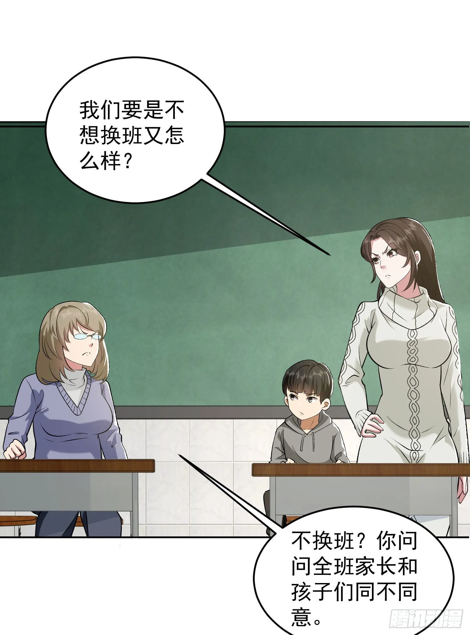 160 不许说我姐 第22页