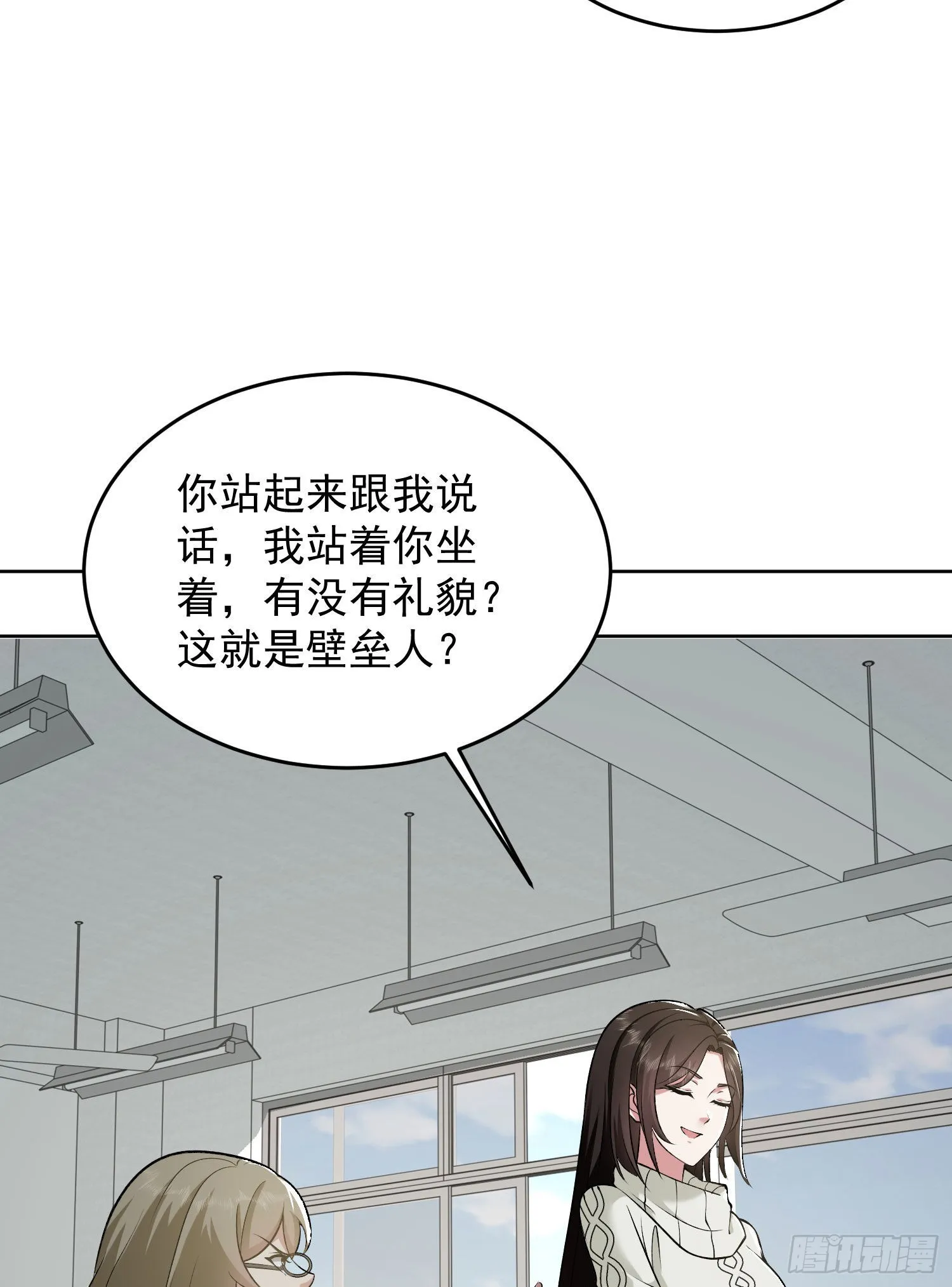 160 不许说我姐 第23页