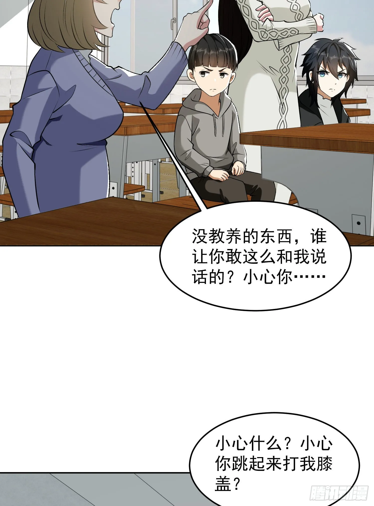160 不许说我姐 第24页