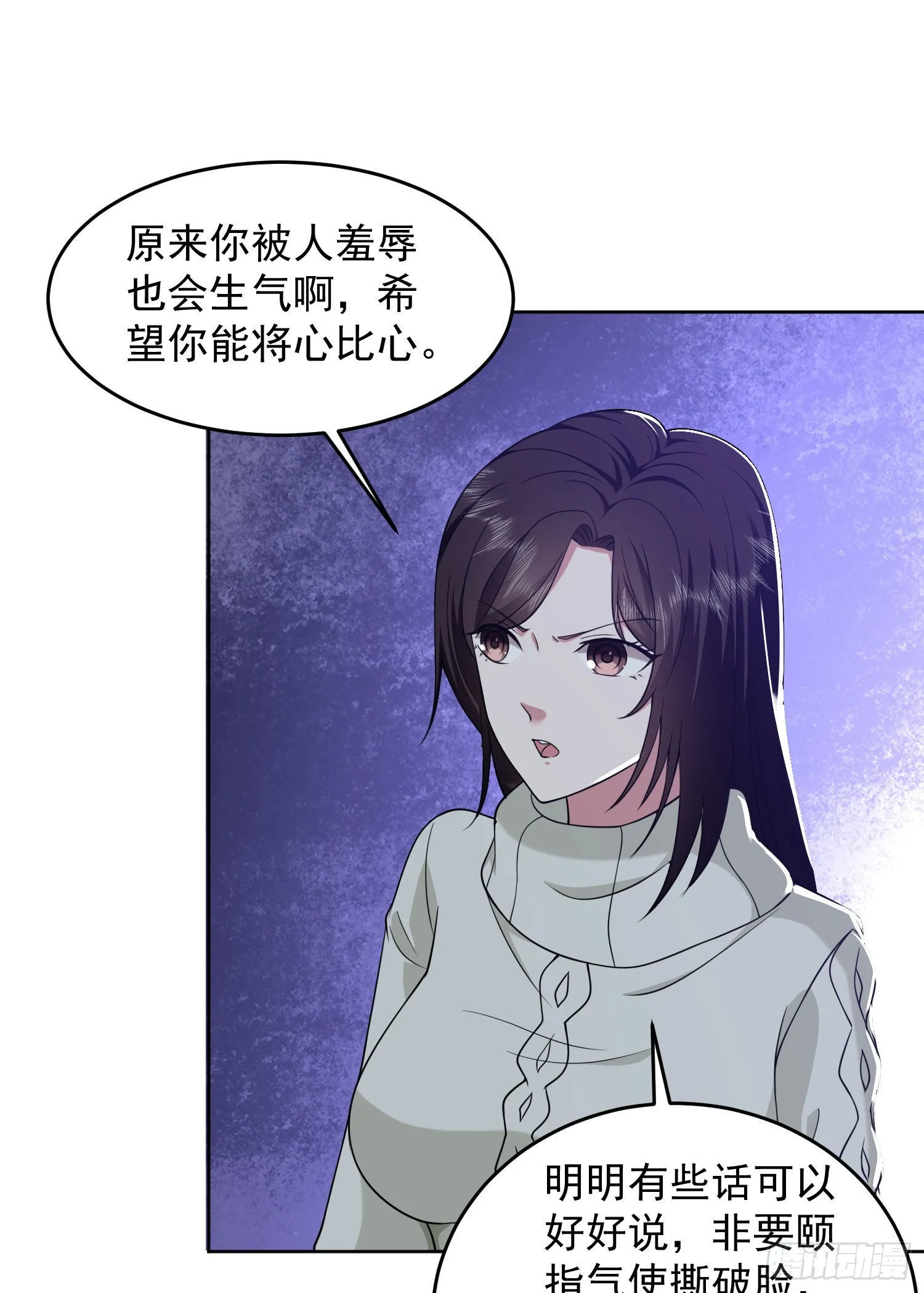 160 不许说我姐 第28页