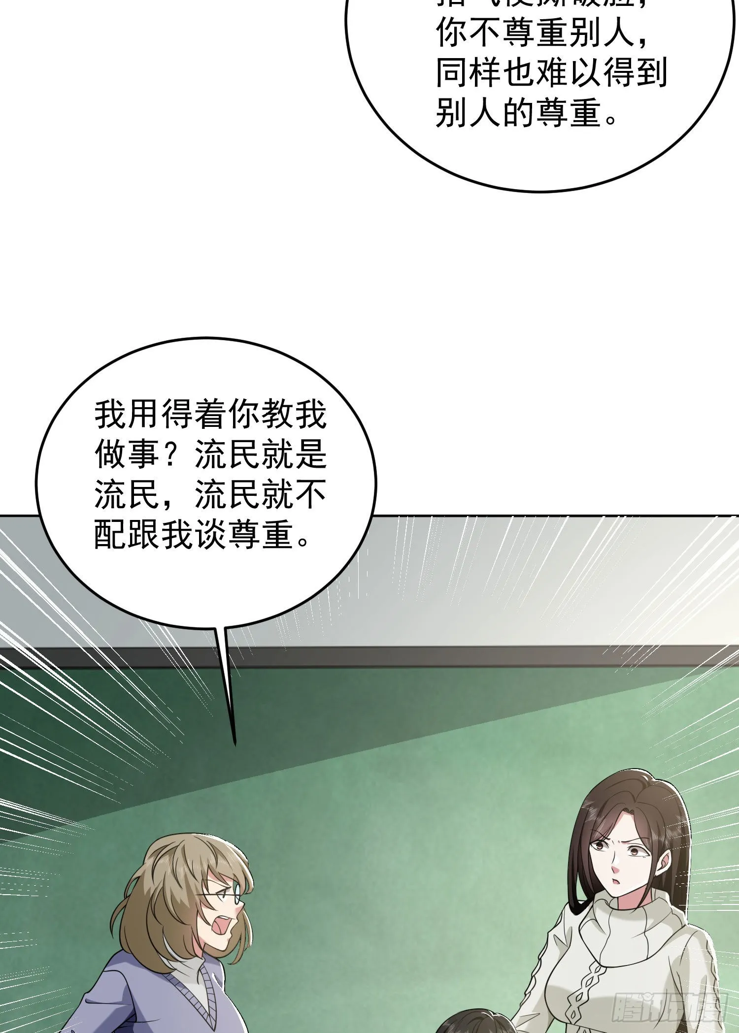 160 不许说我姐 第29页