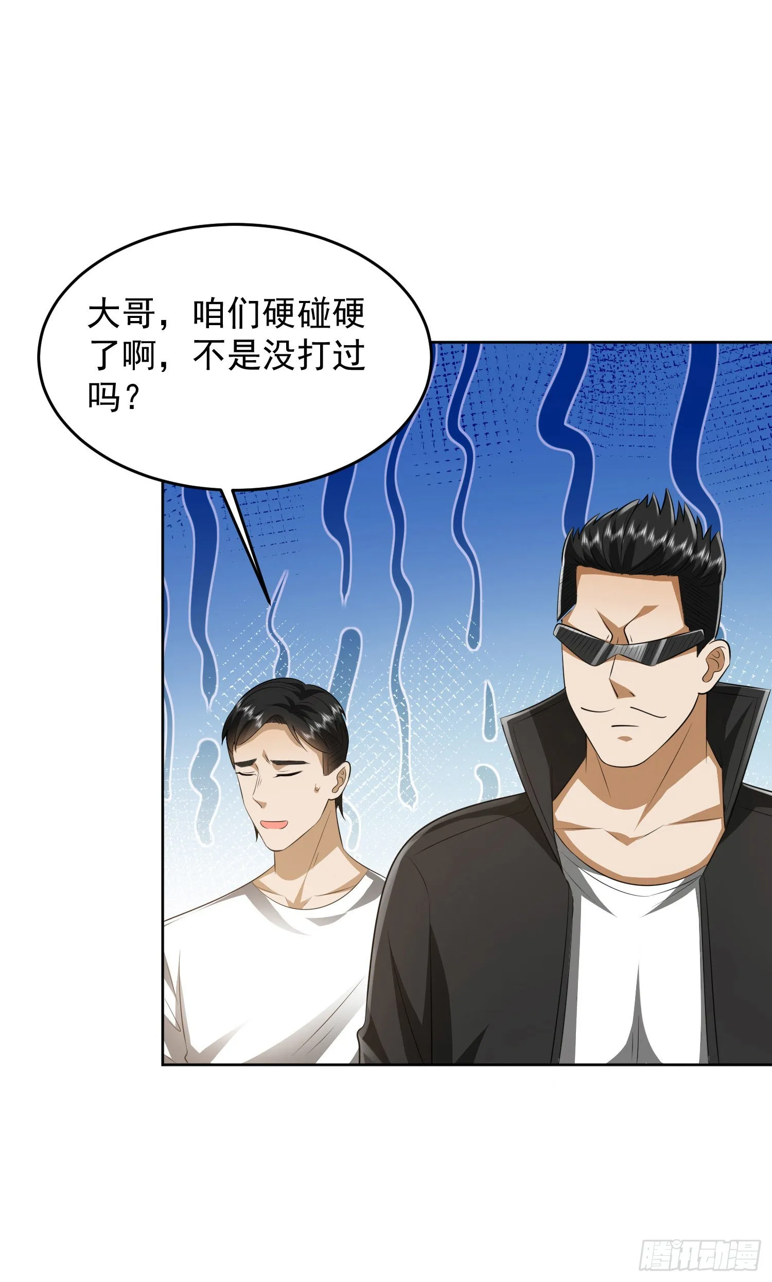 166 178壁垒来的人？ 第14页