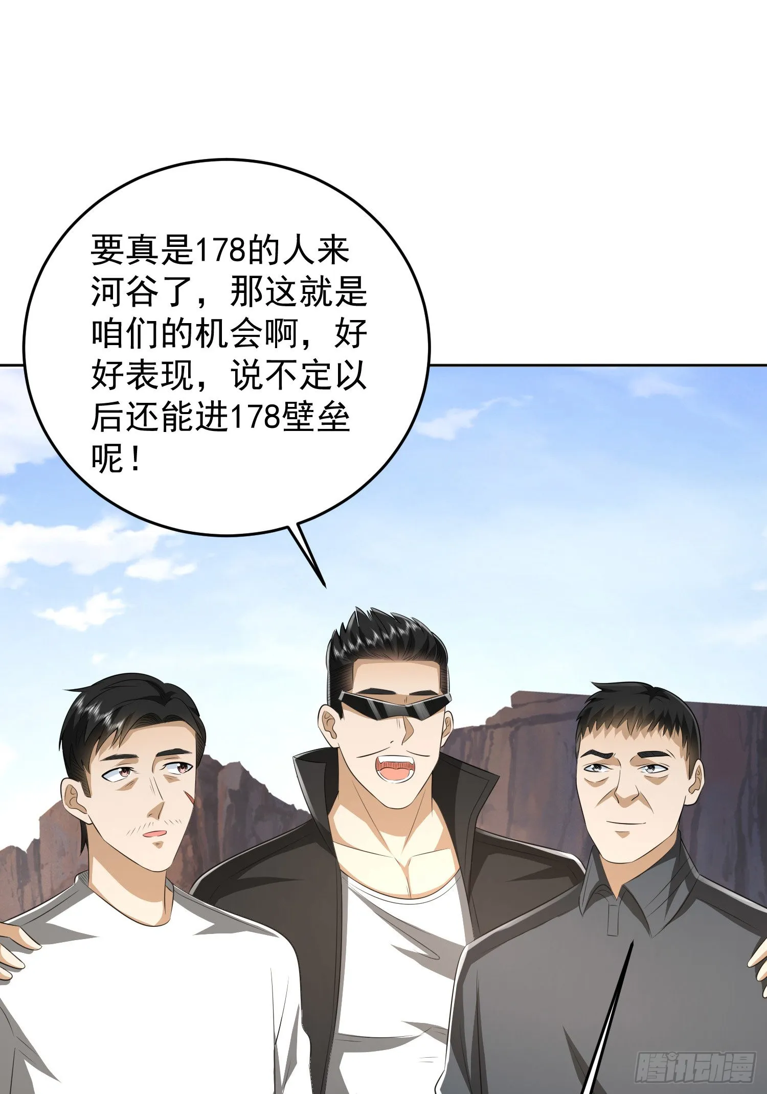 166 178壁垒来的人？ 第22页