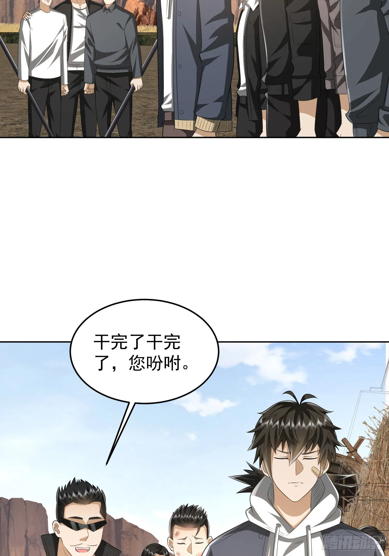 166 178壁垒来的人？ 第24页