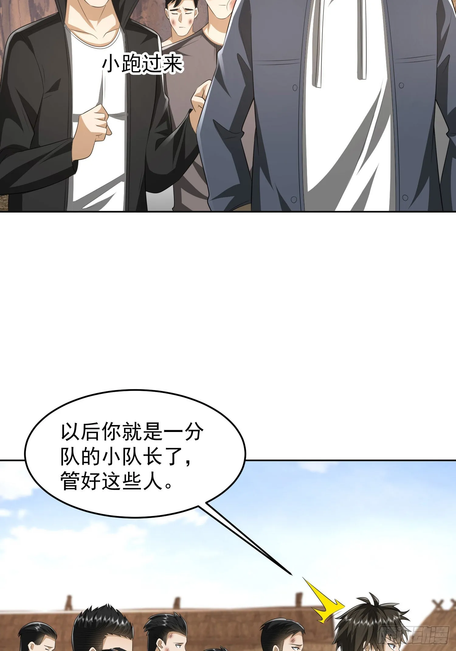 166 178壁垒来的人？ 第25页