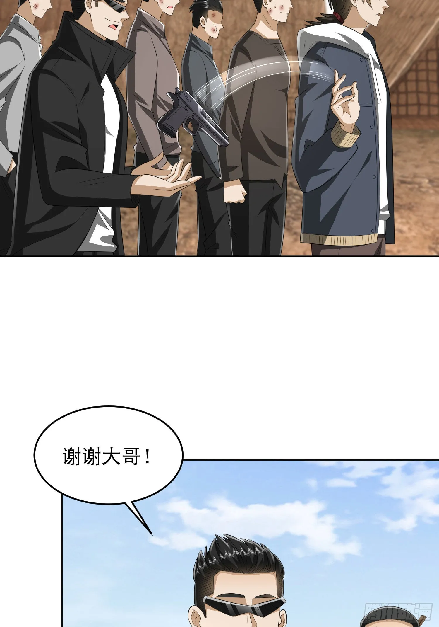 166 178壁垒来的人？ 第26页