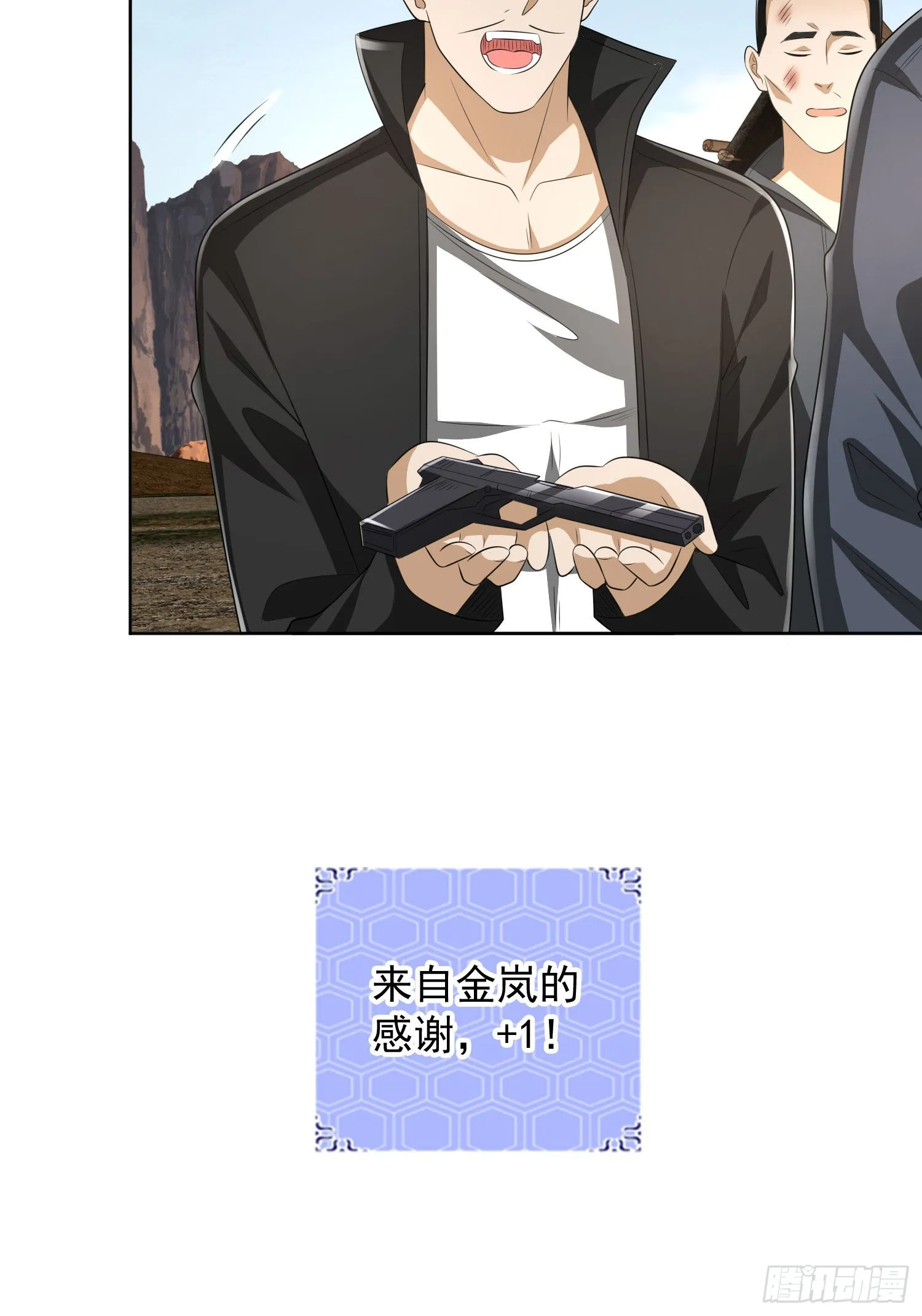 166 178壁垒来的人？ 第27页