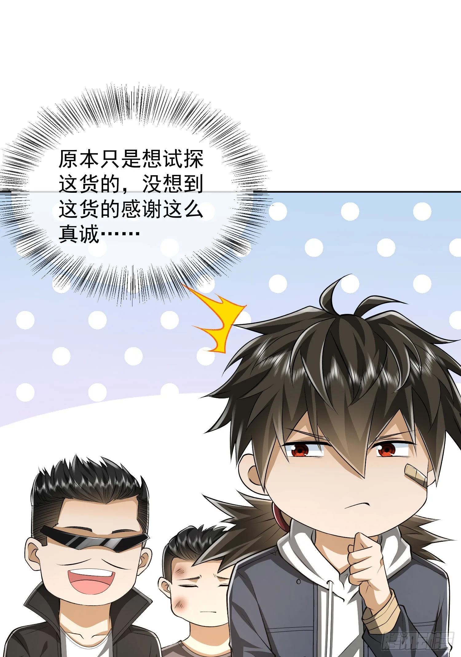 166 178壁垒来的人？ 第28页