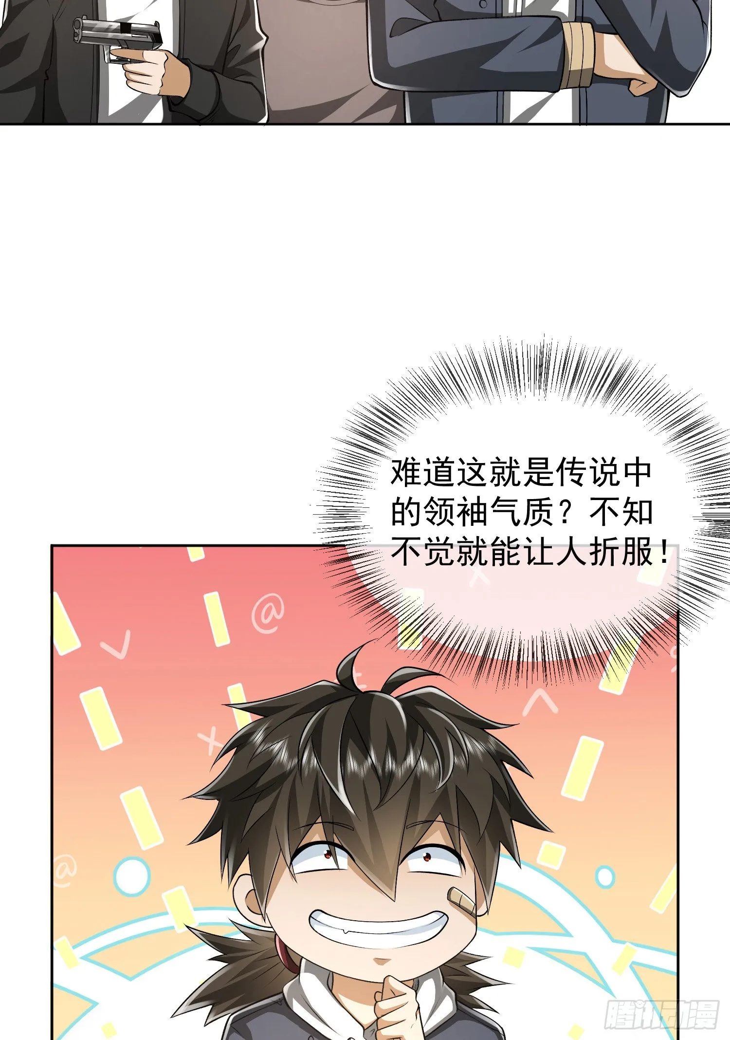 166 178壁垒来的人？ 第29页