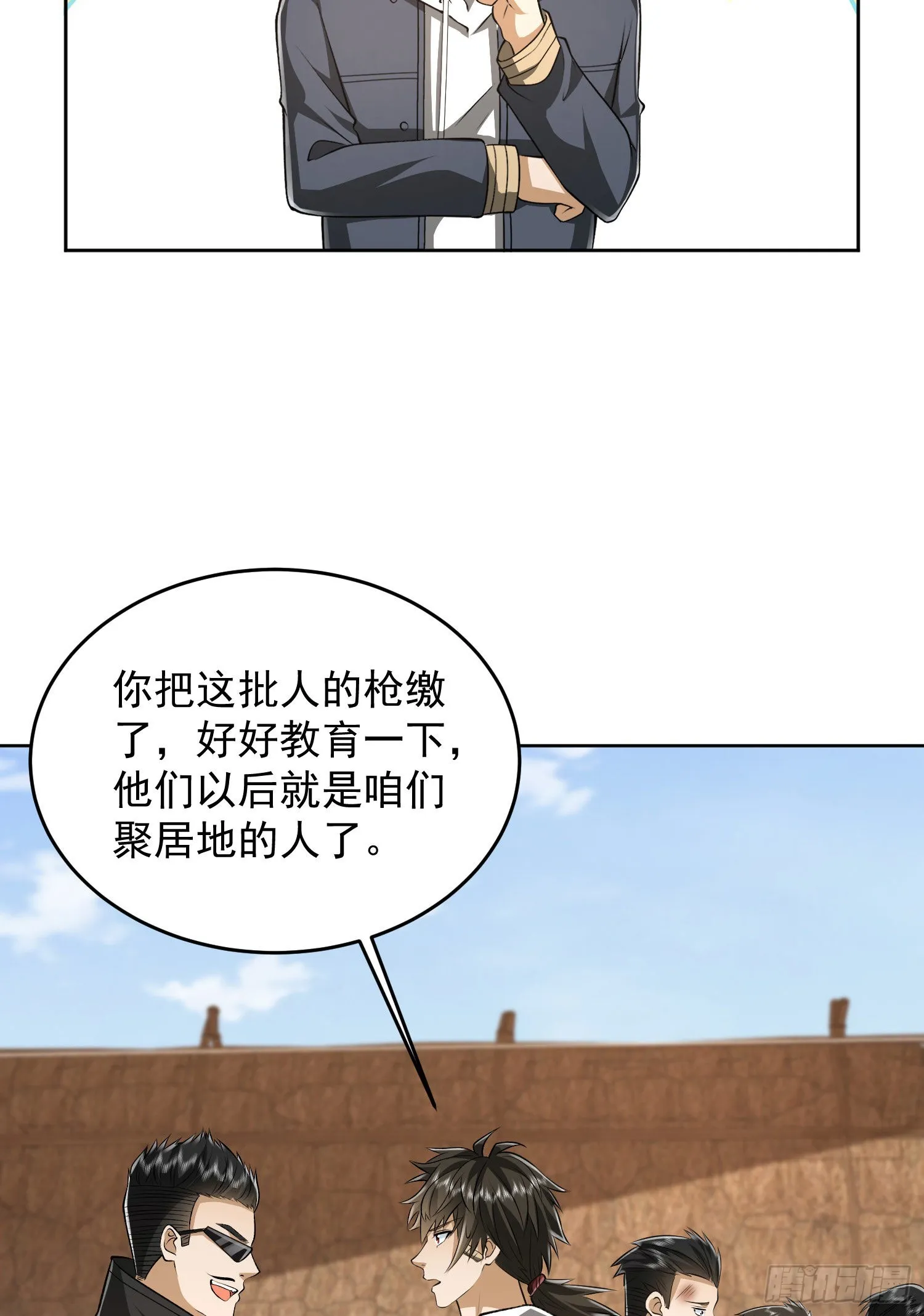 166 178壁垒来的人？ 第30页