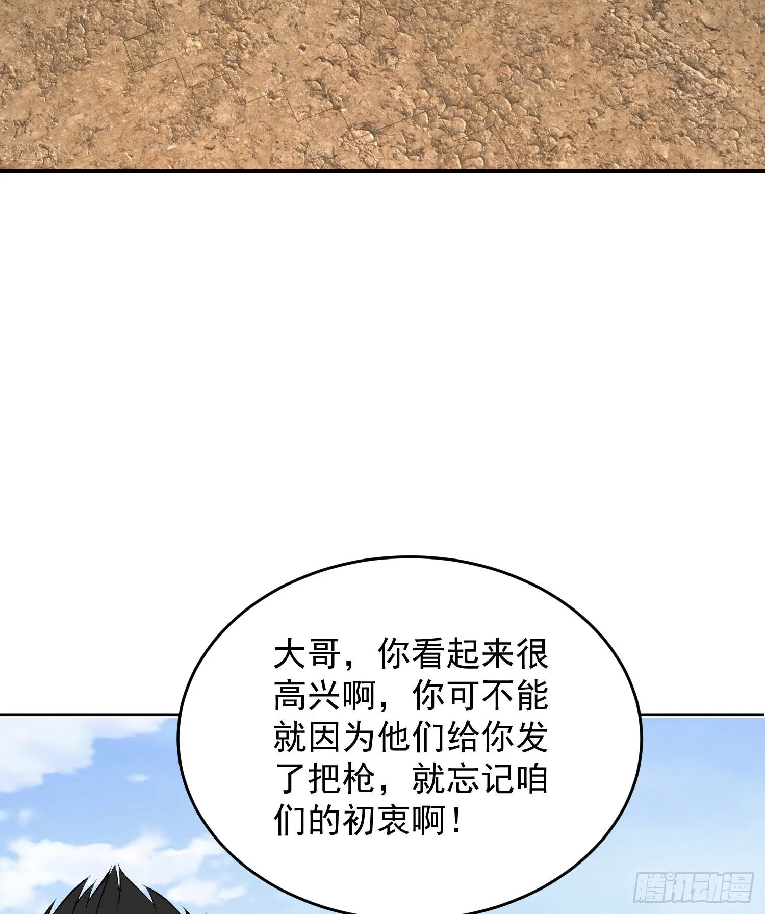 166 178壁垒来的人？ 第41页