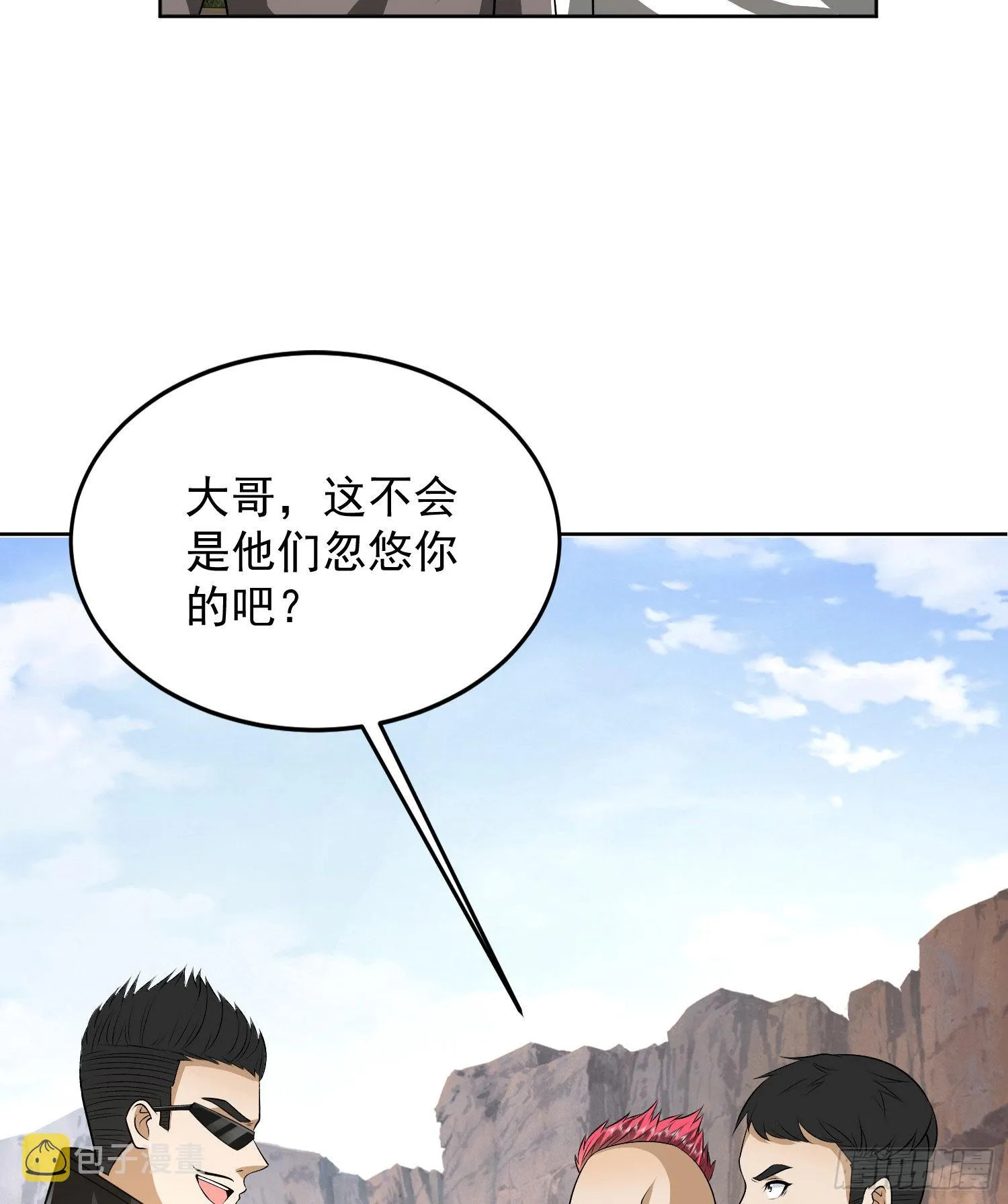 166 178壁垒来的人？ 第45页