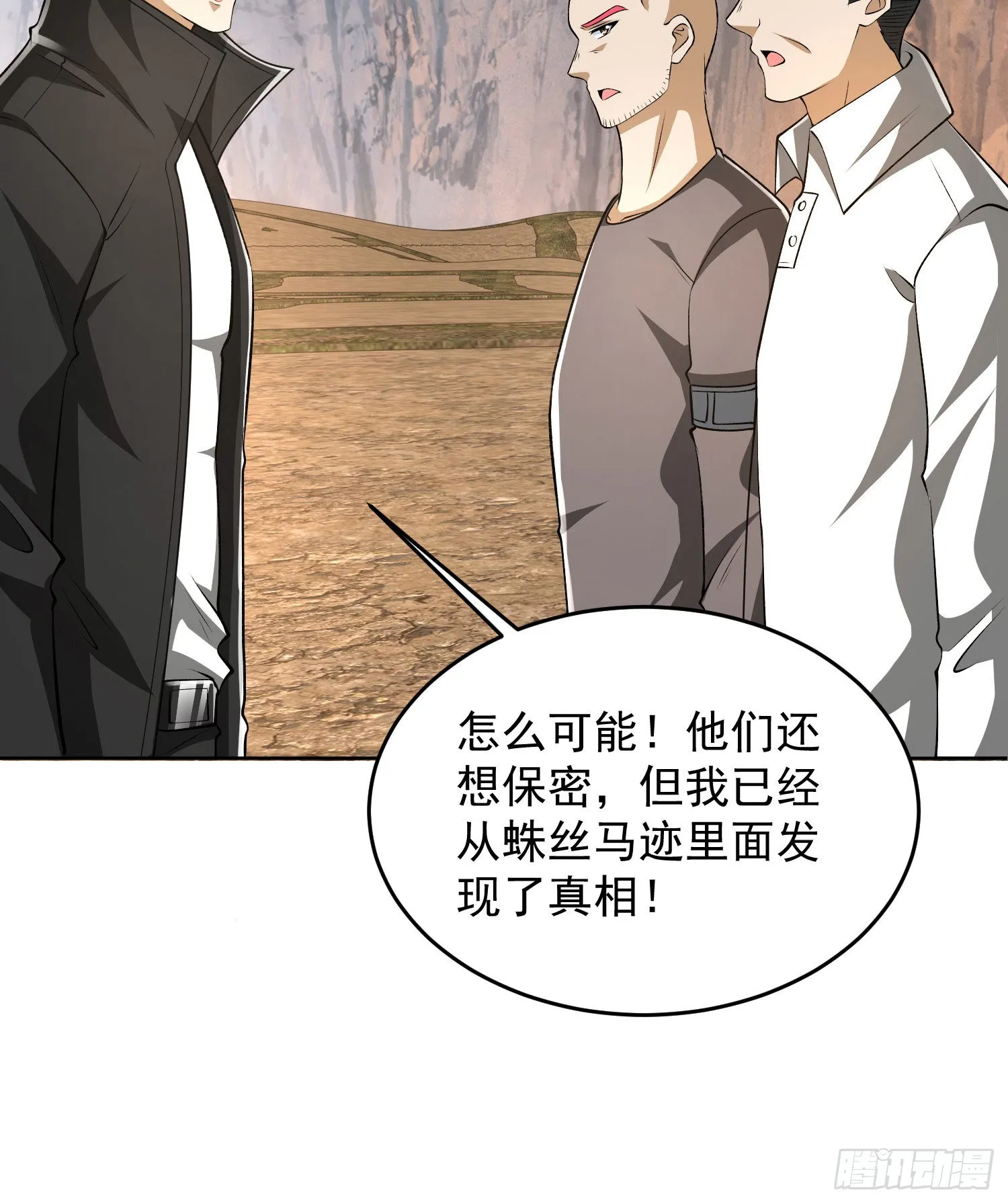 166 178壁垒来的人？ 第46页