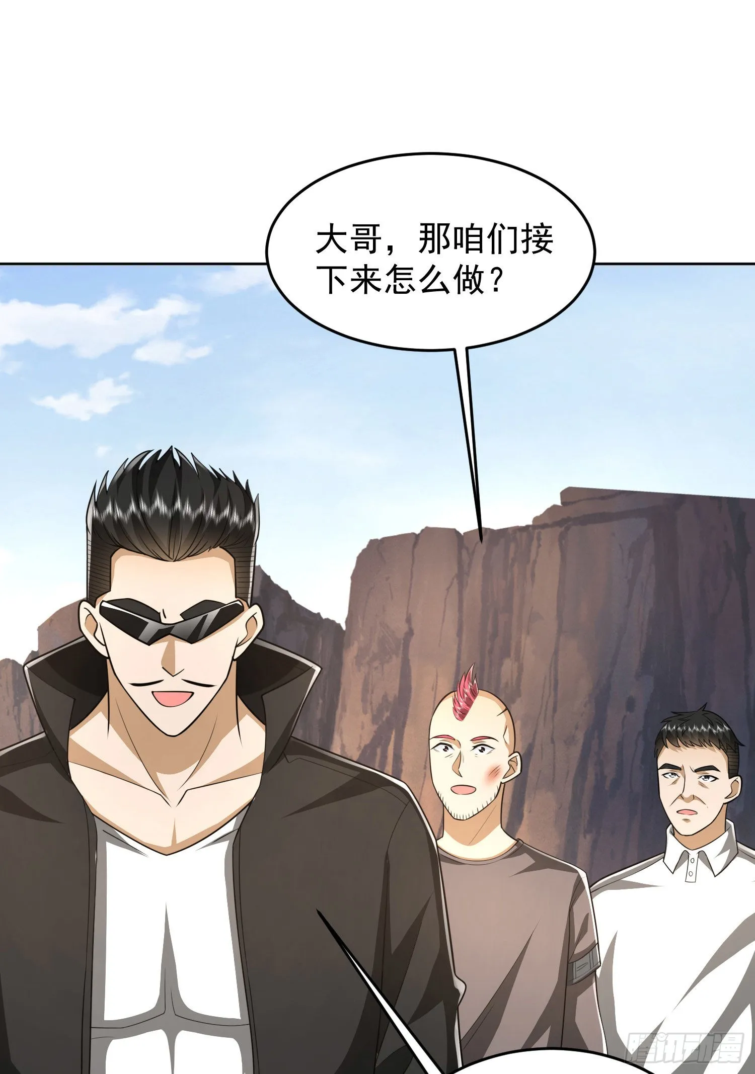 166 178壁垒来的人？ 第47页