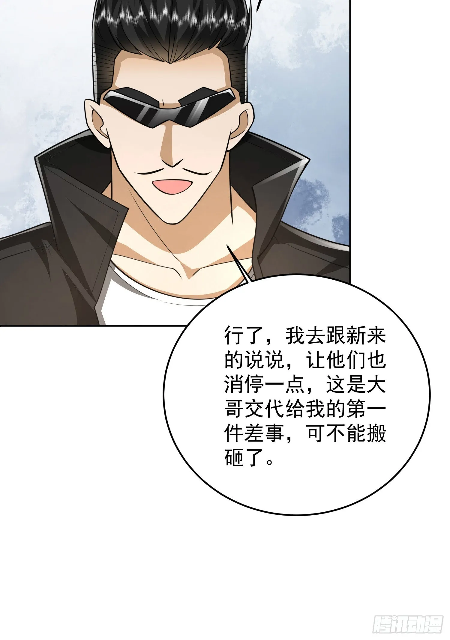 166 178壁垒来的人？ 第49页