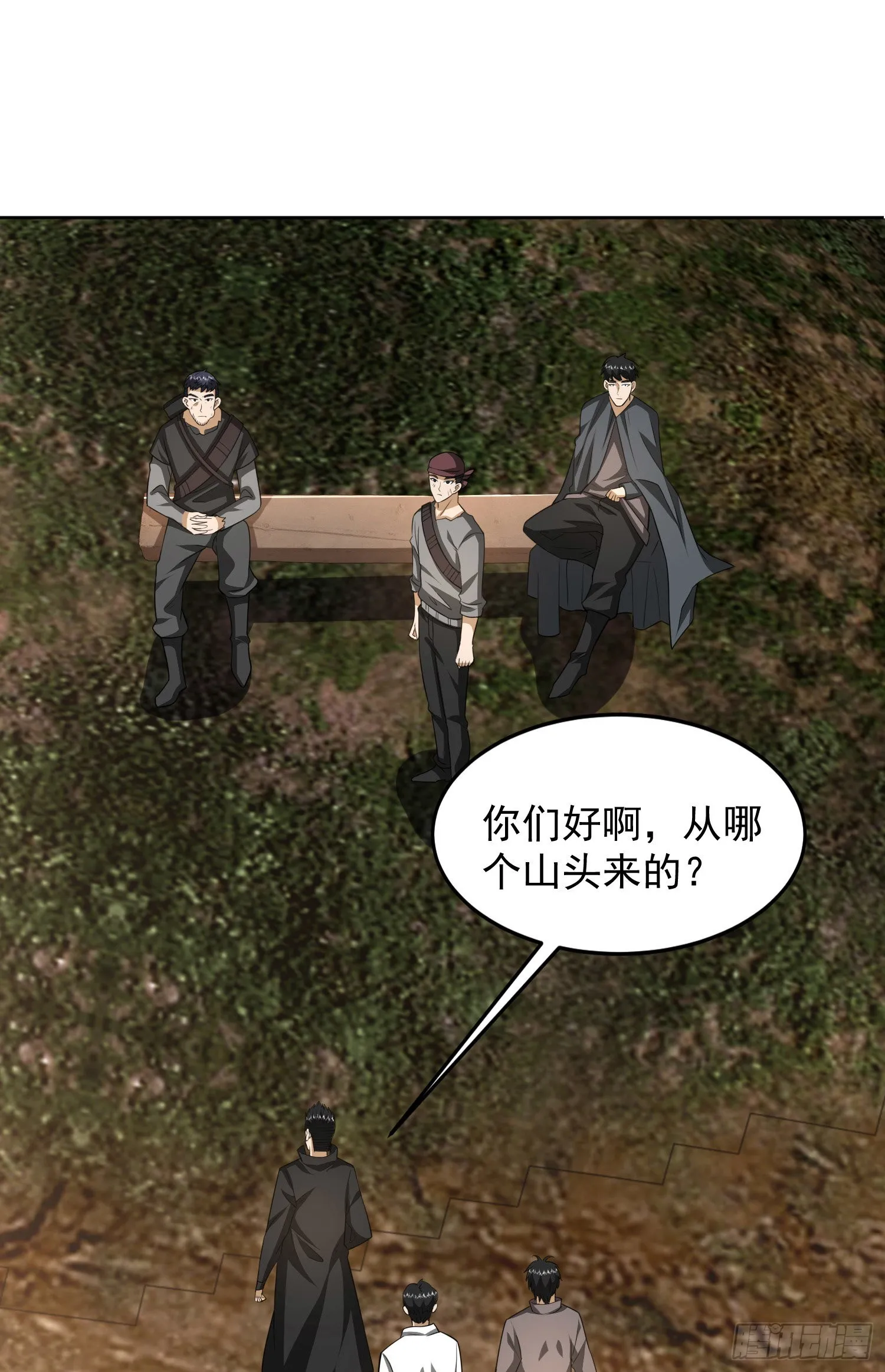 166 178壁垒来的人？ 第51页