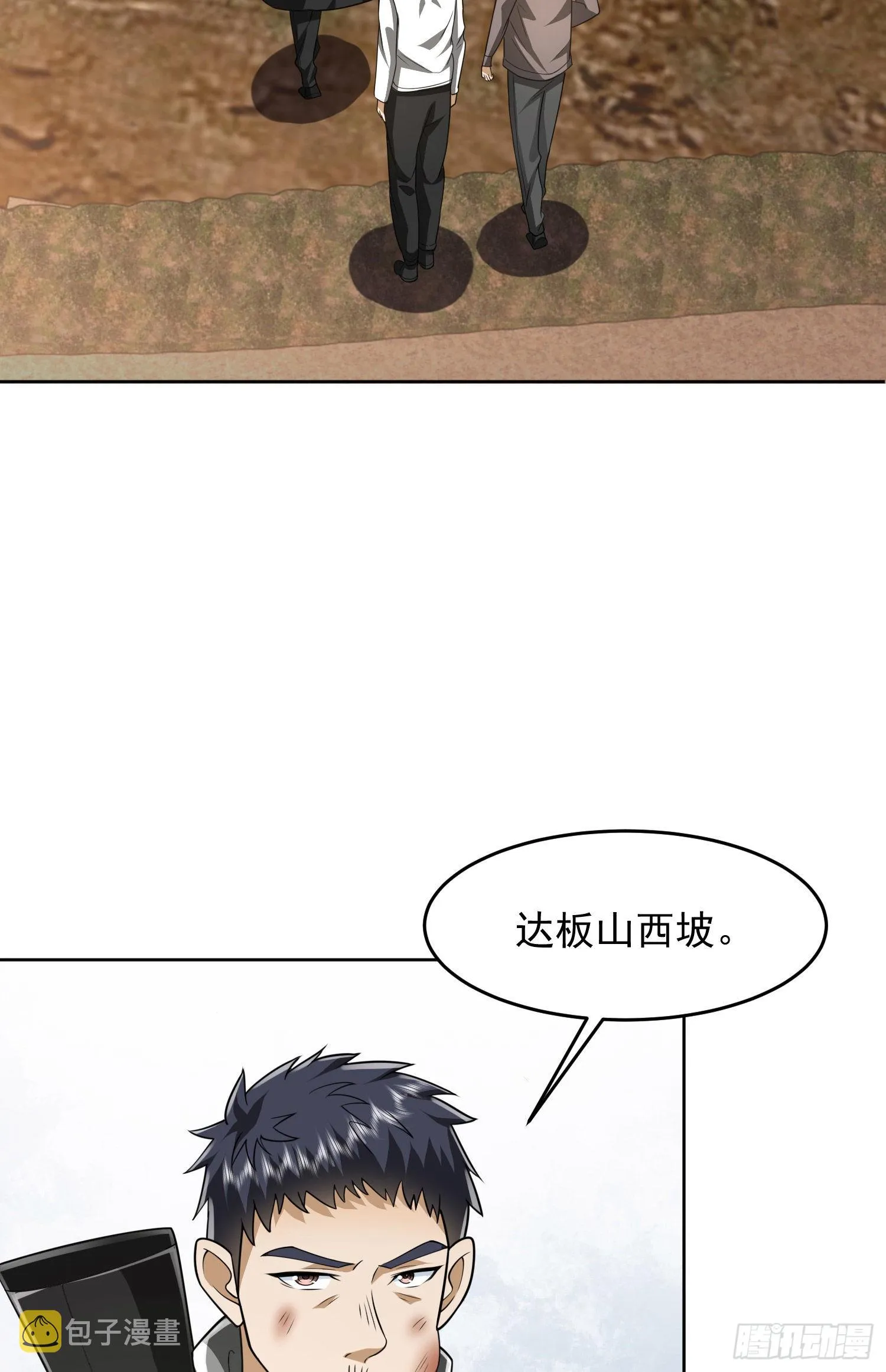 166 178壁垒来的人？ 第52页