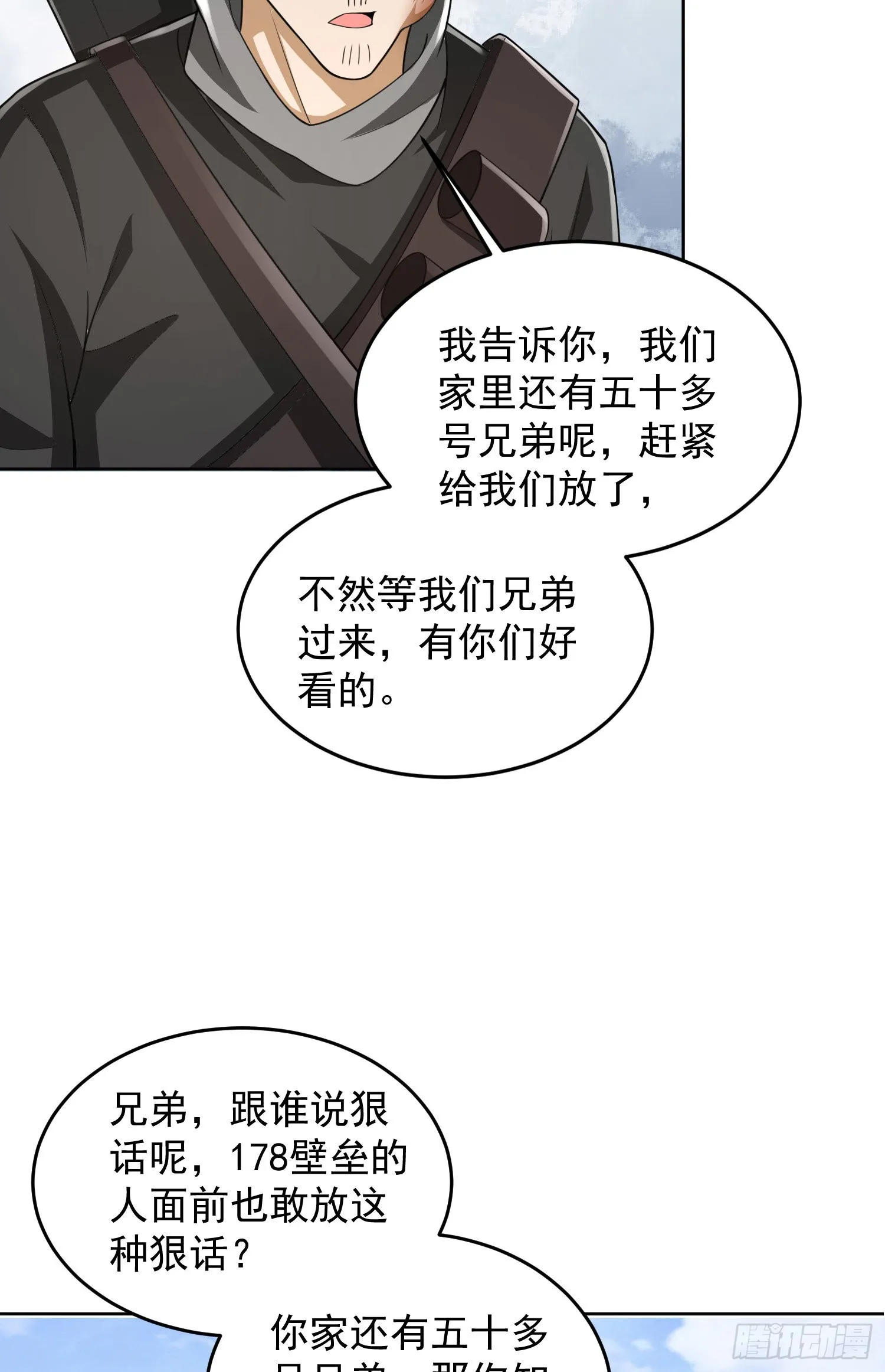166 178壁垒来的人？ 第53页