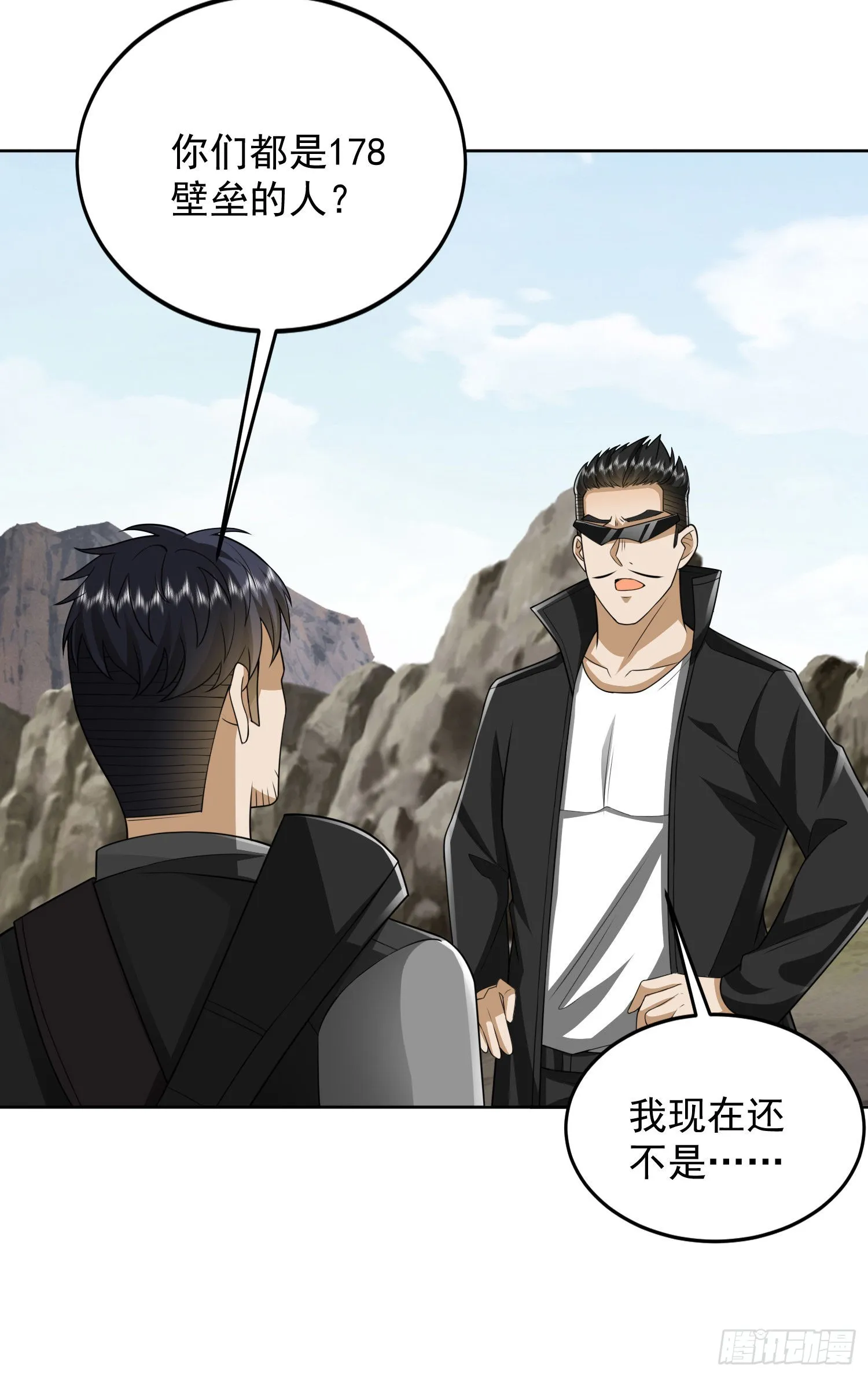 166 178壁垒来的人？ 第56页