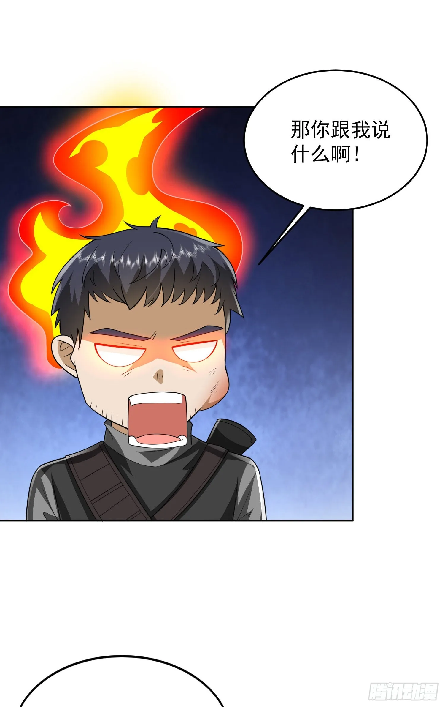 166 178壁垒来的人？ 第57页
