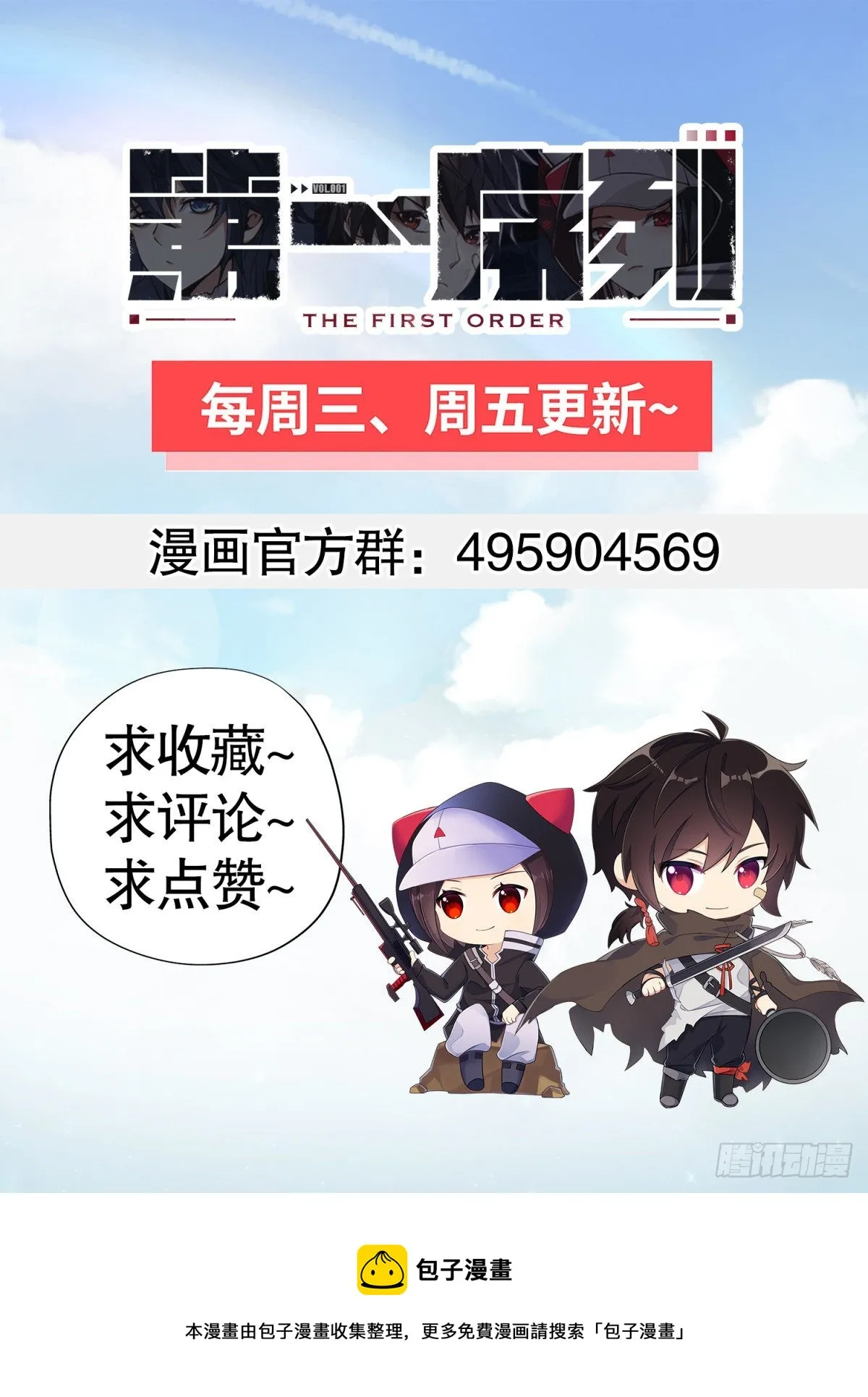 166 178壁垒来的人？ 第60页