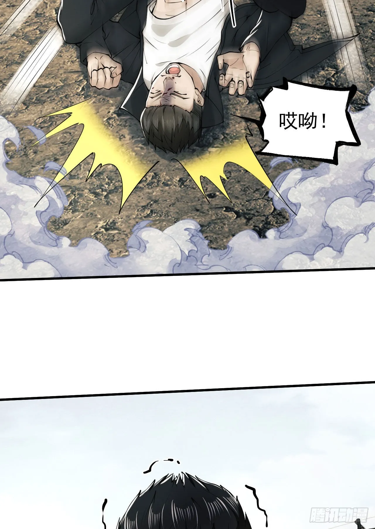 165 剿匪 第13页