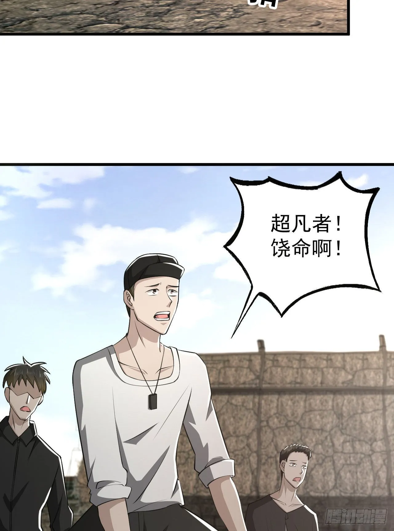 165 剿匪 第21页