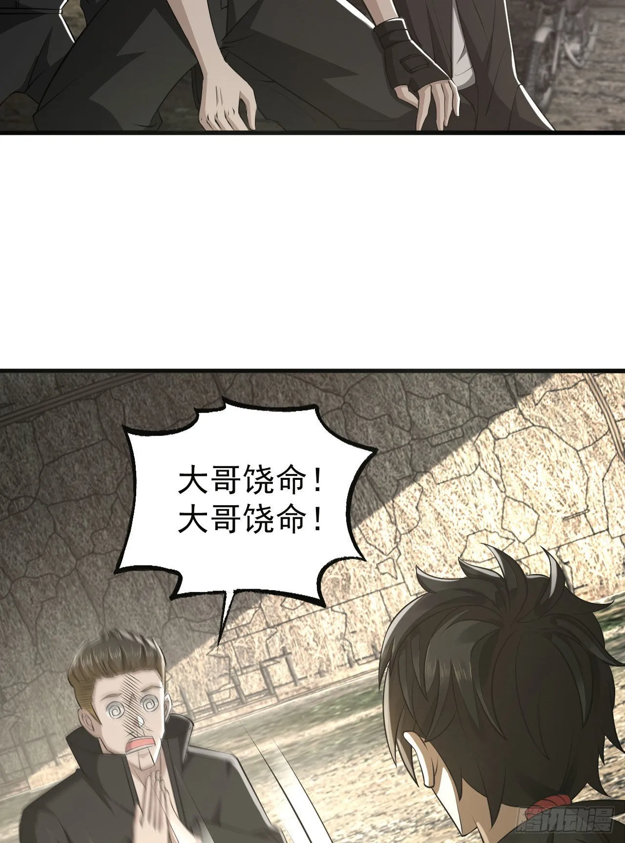 165 剿匪 第22页