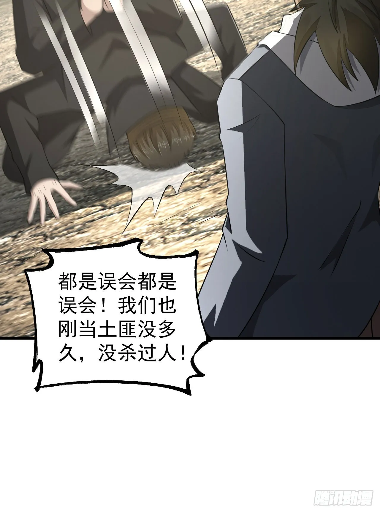 165 剿匪 第23页