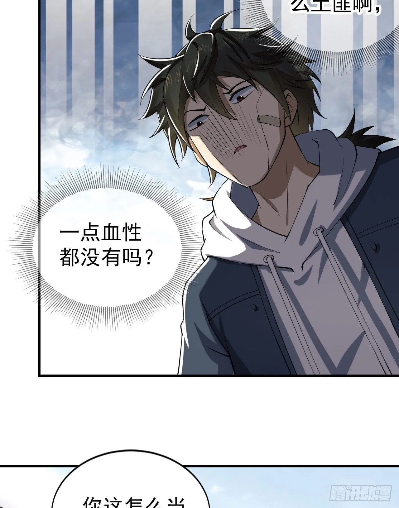 165 剿匪 第25页