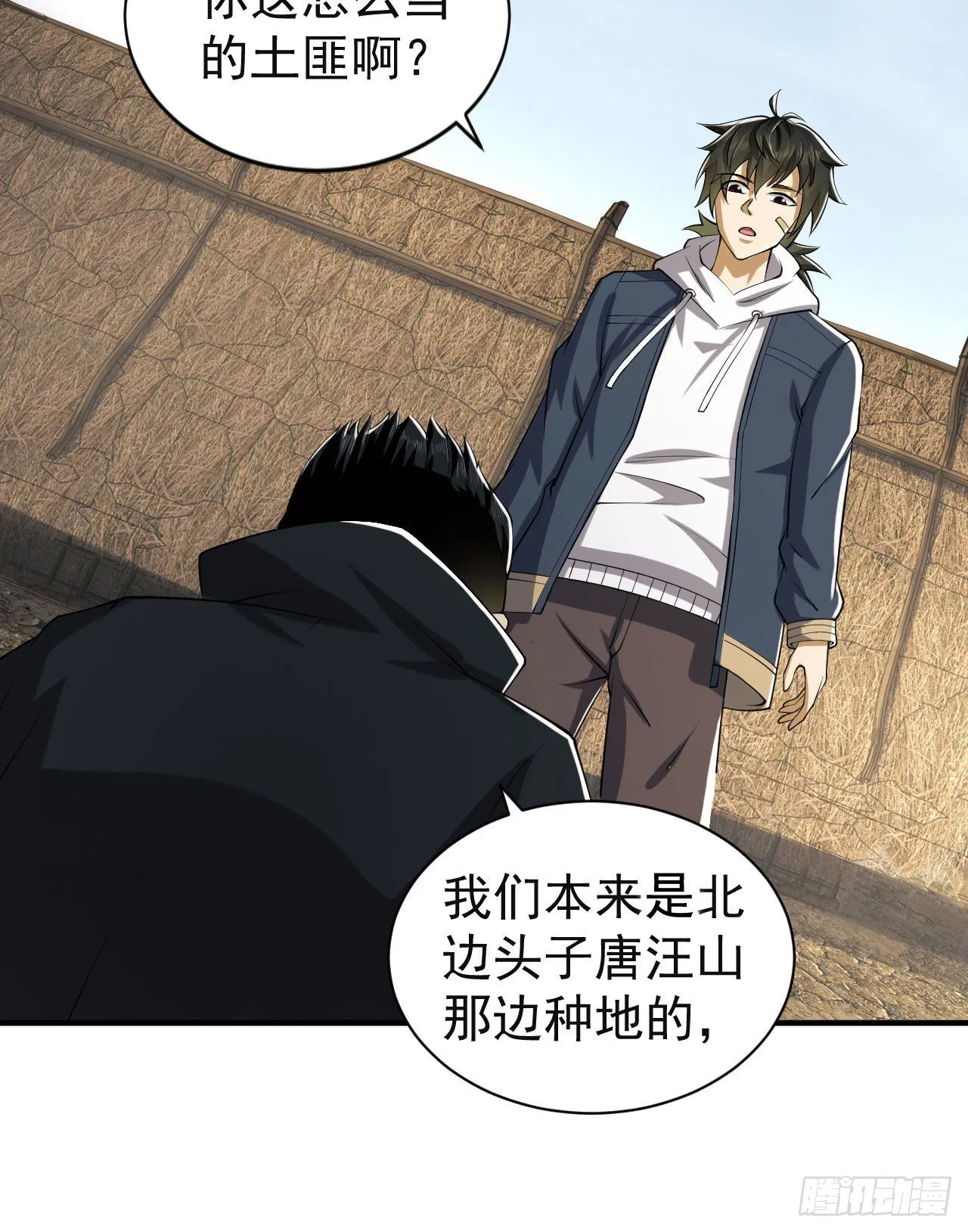 165 剿匪 第26页