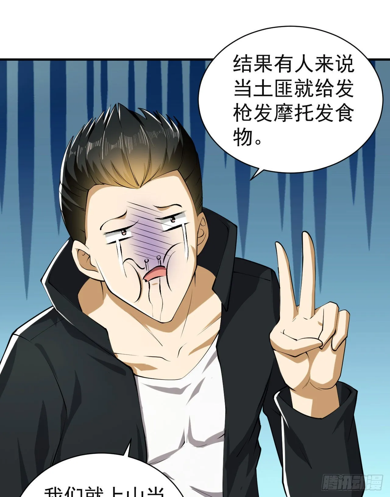 165 剿匪 第27页
