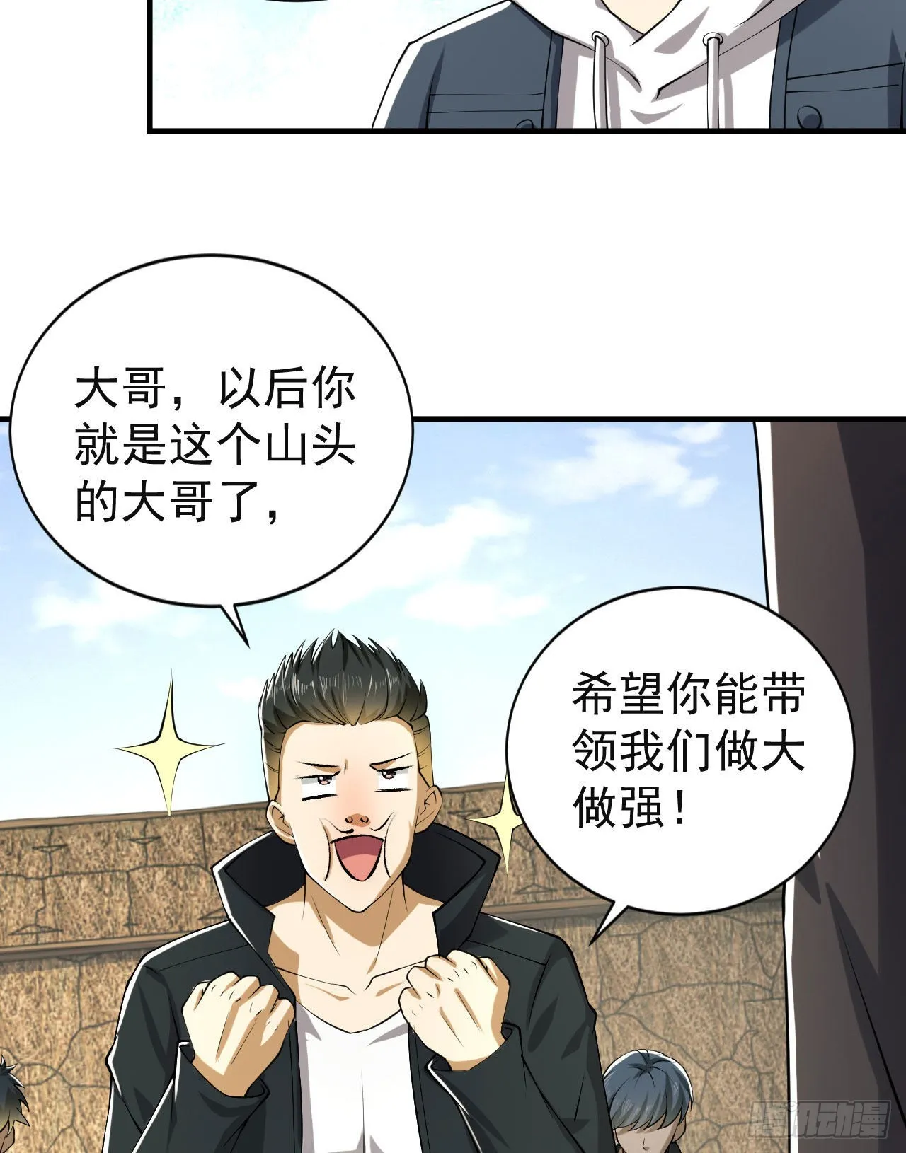 165 剿匪 第29页