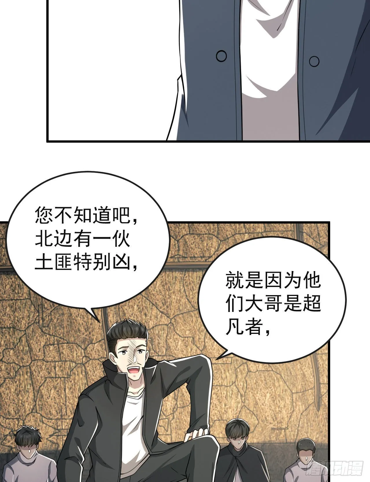 165 剿匪 第32页