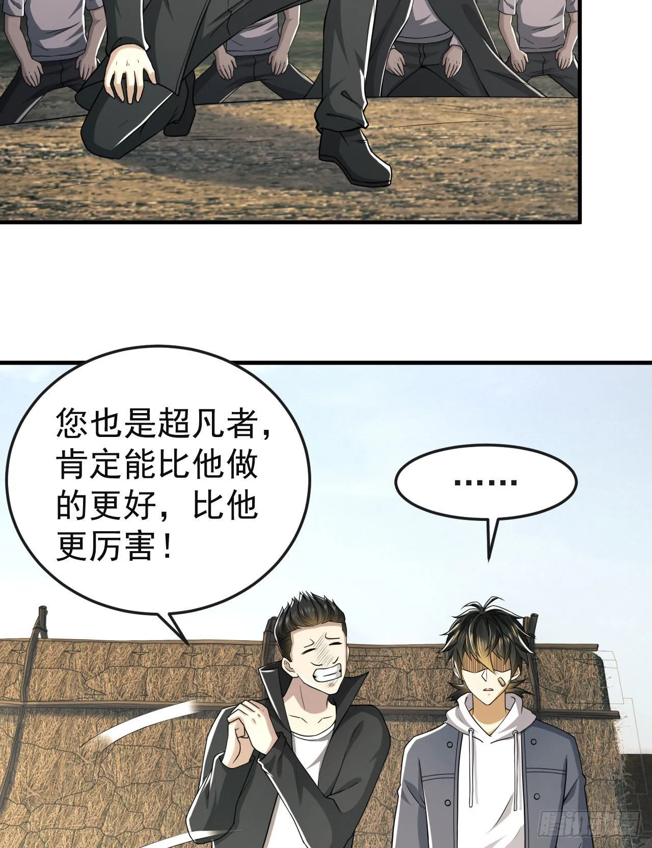 165 剿匪 第33页
