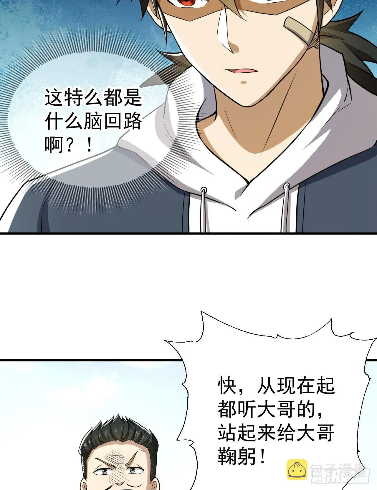 165 剿匪 第35页