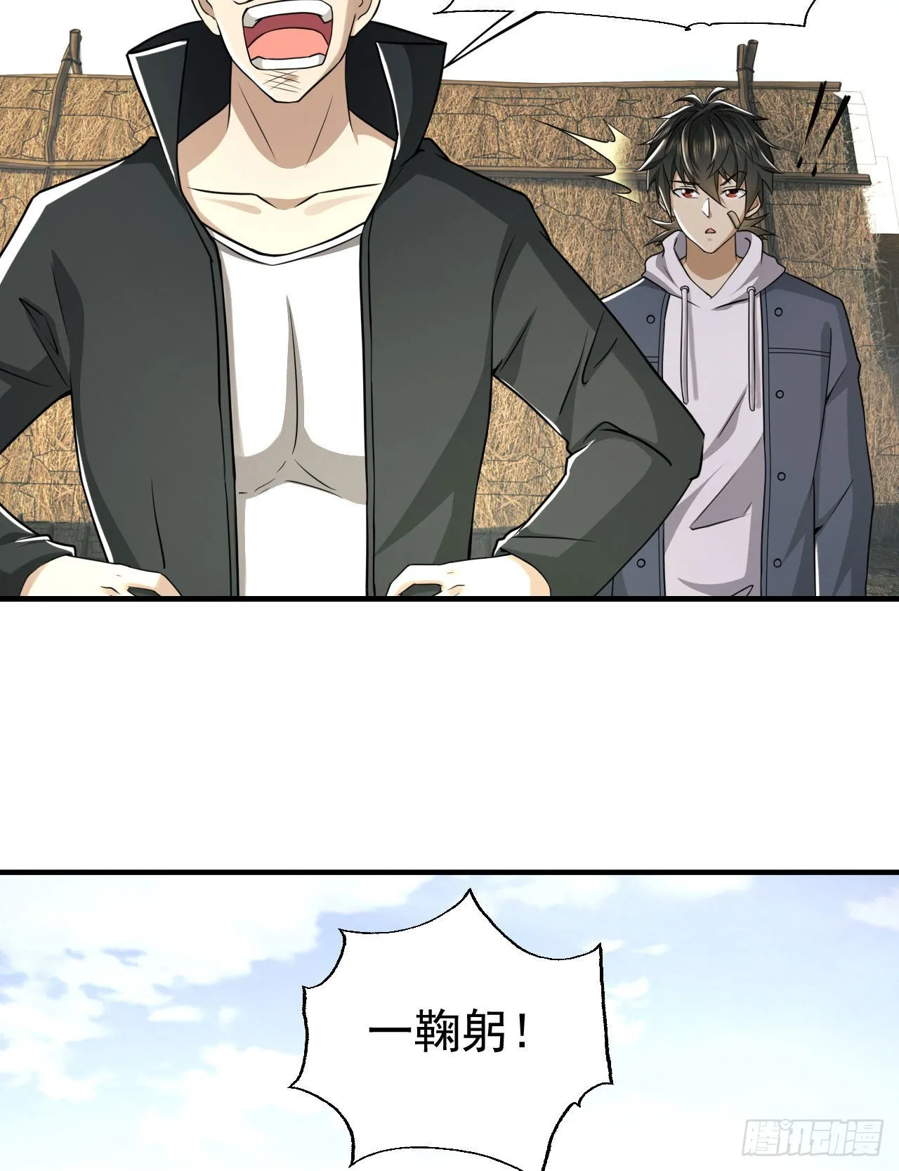165 剿匪 第36页