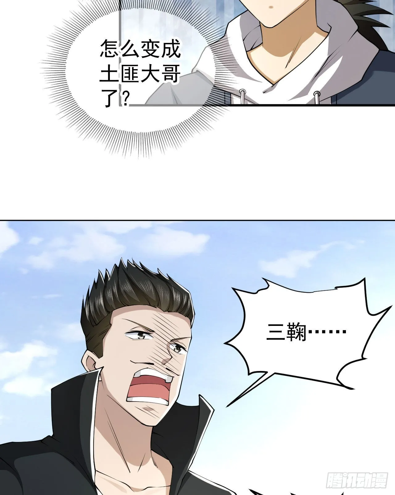 165 剿匪 第41页