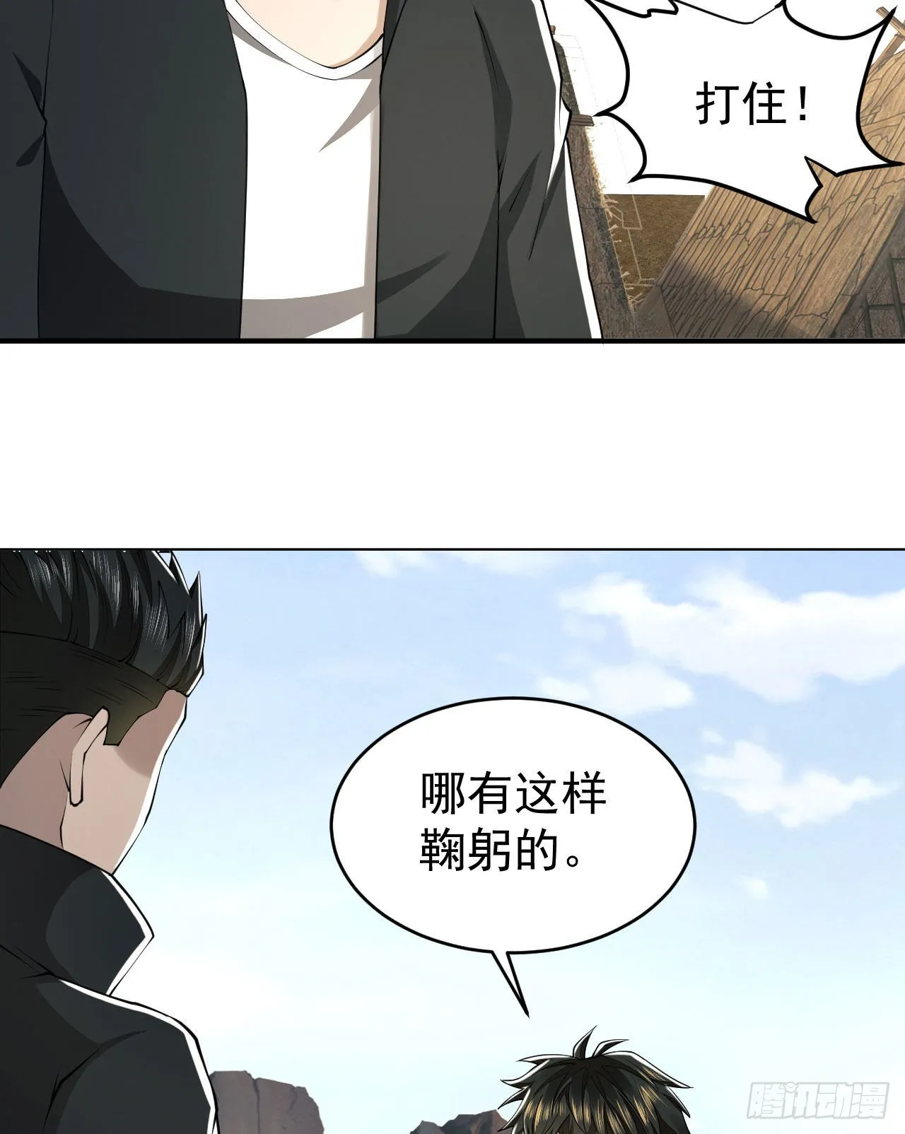 165 剿匪 第42页