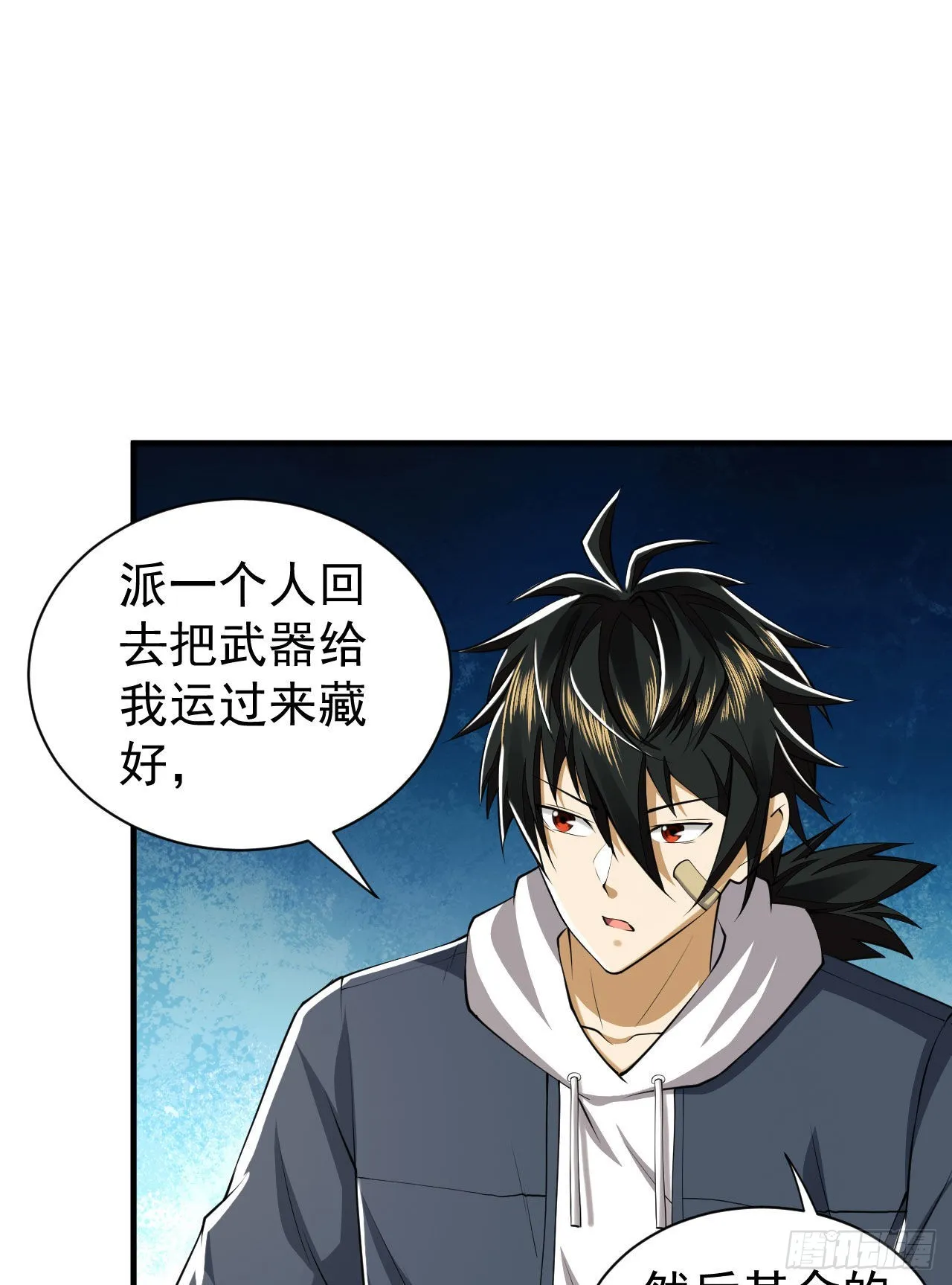 165 剿匪 第45页