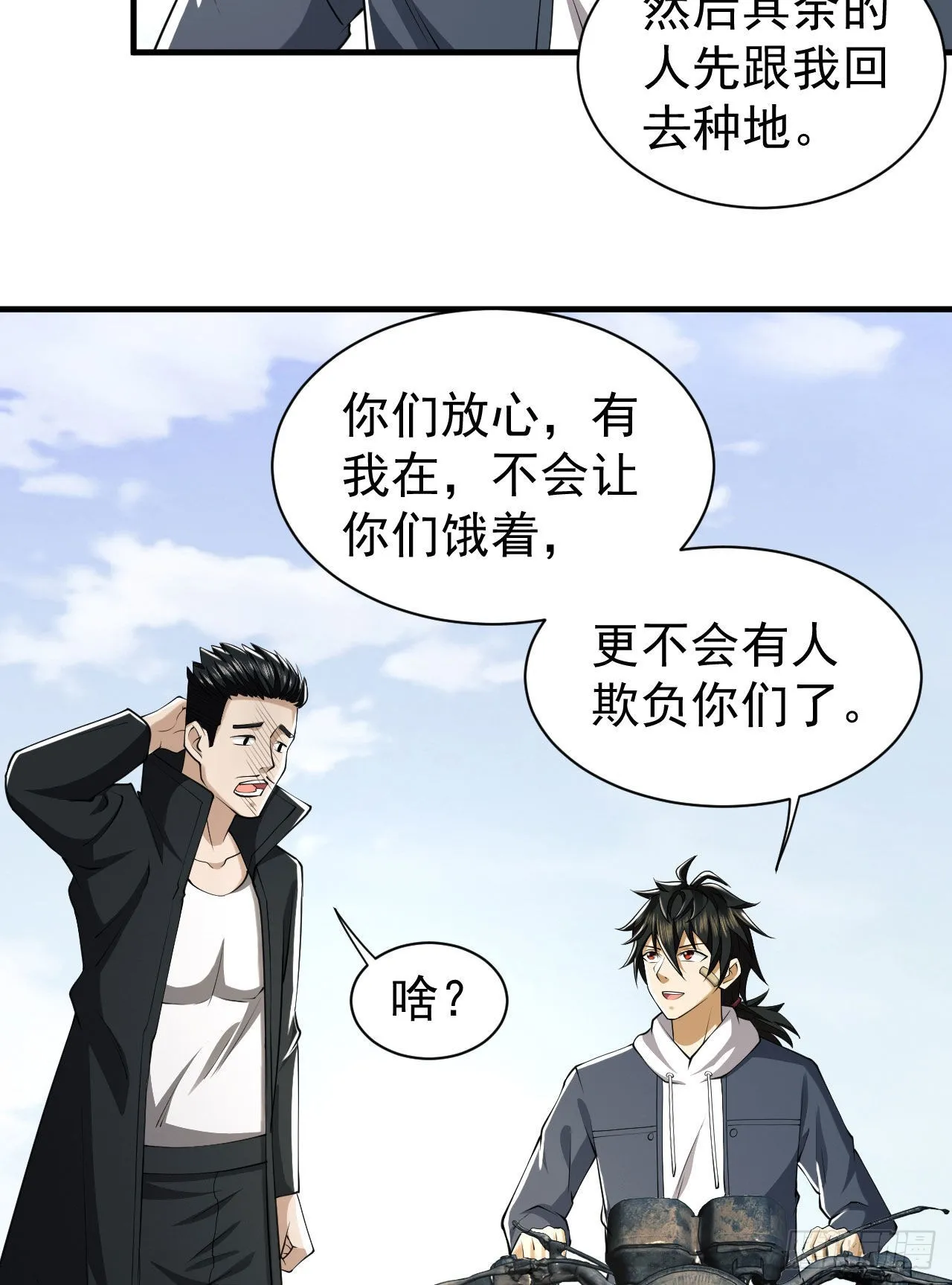 165 剿匪 第46页