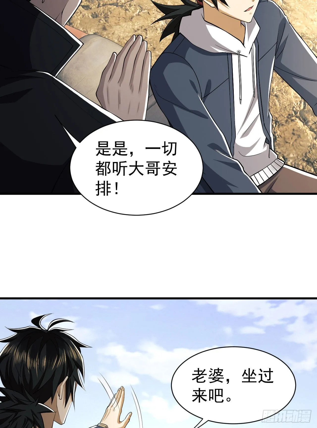 165 剿匪 第48页