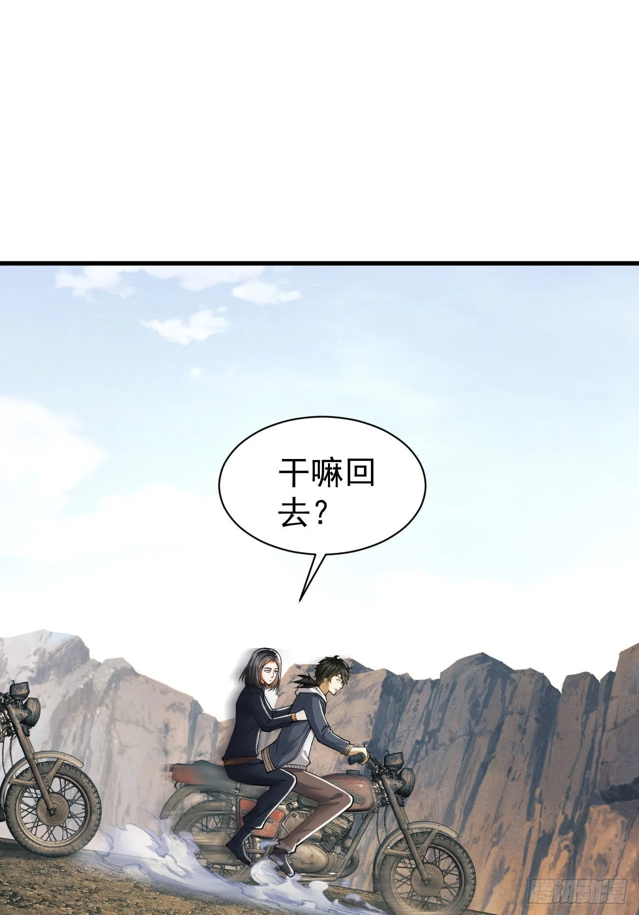 165 剿匪 第52页