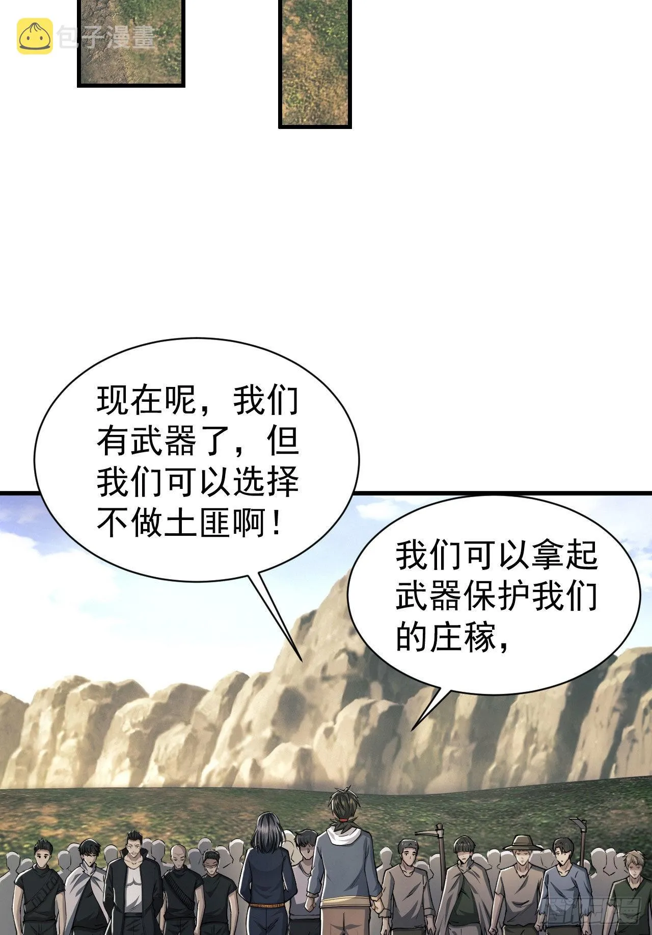 165 剿匪 第55页
