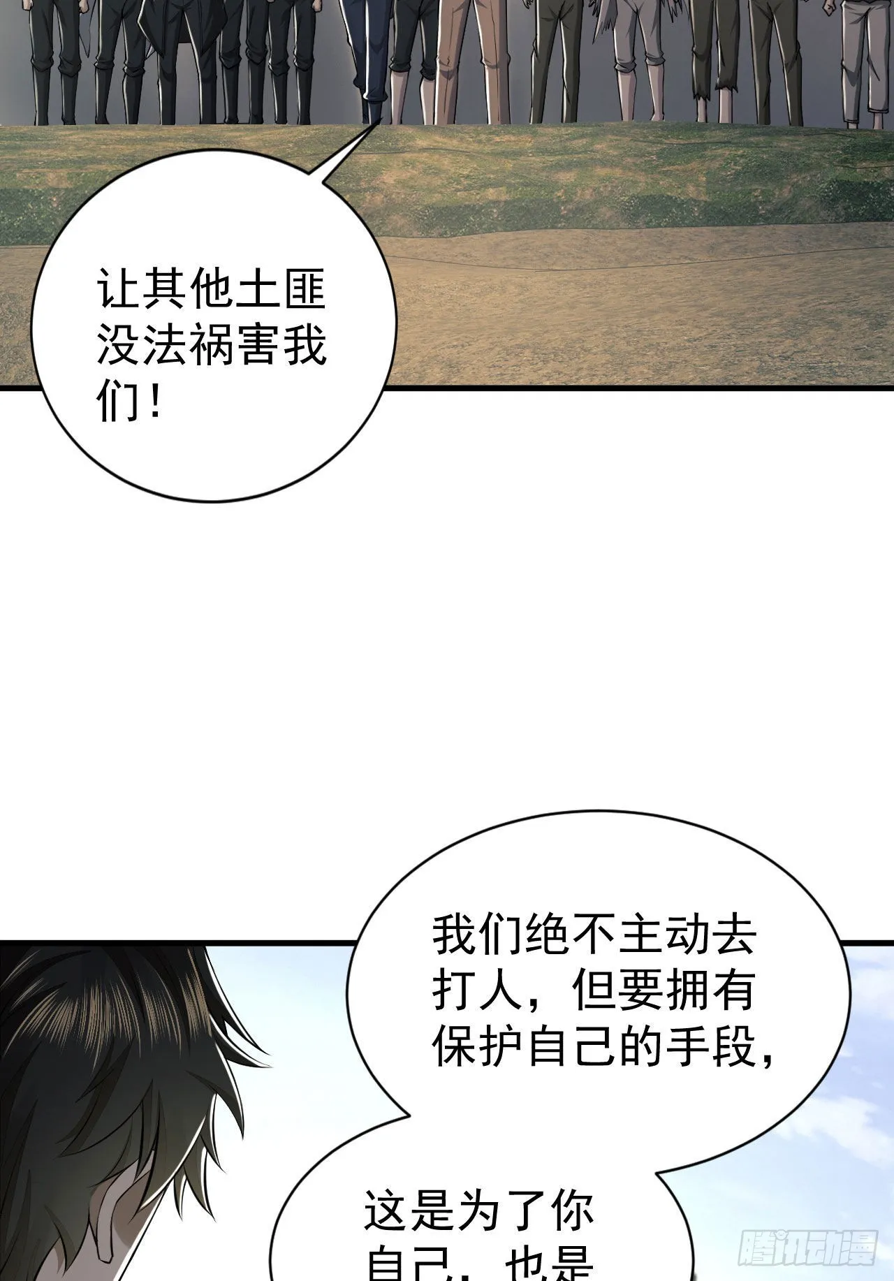 165 剿匪 第56页